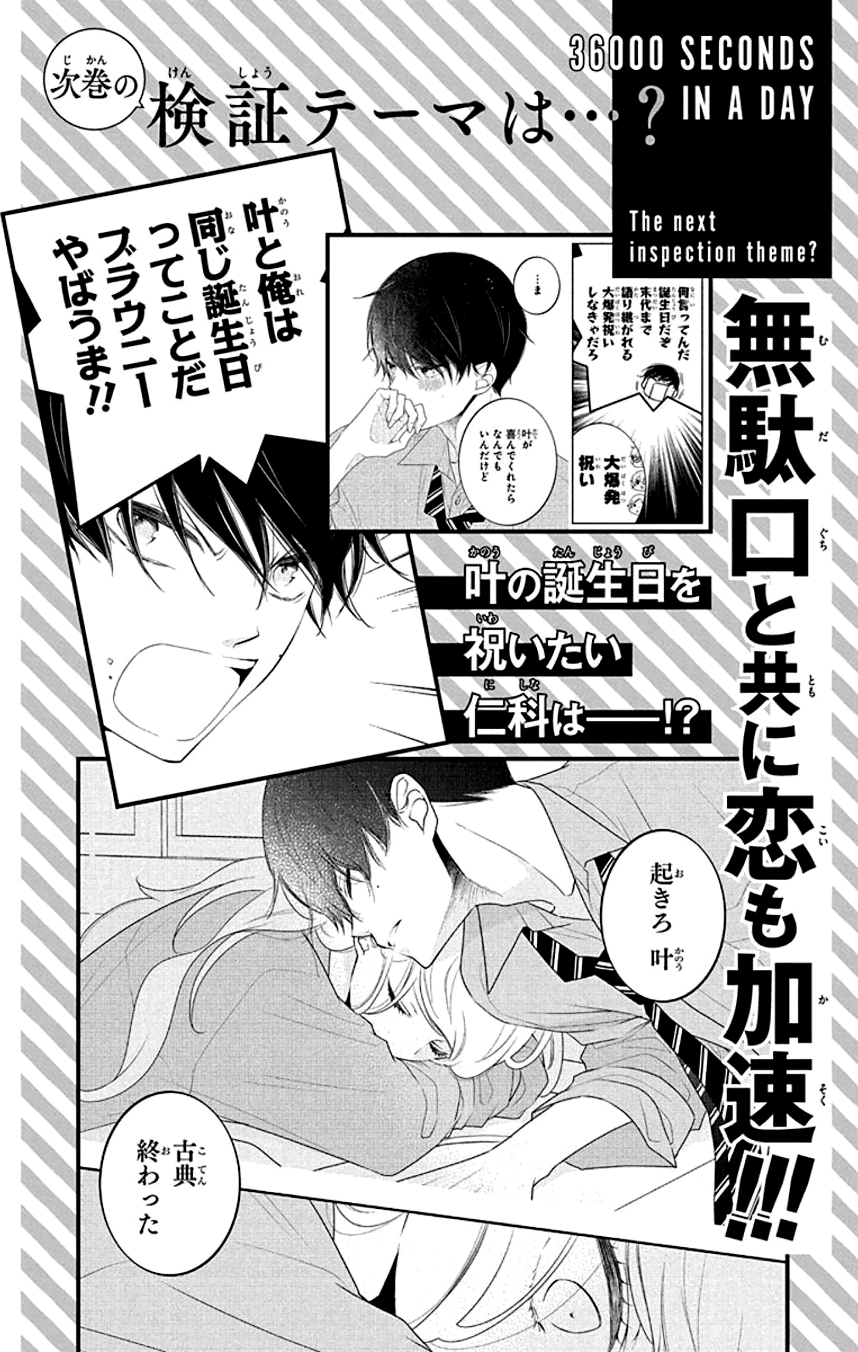 Page 9 of Chapter 25.5