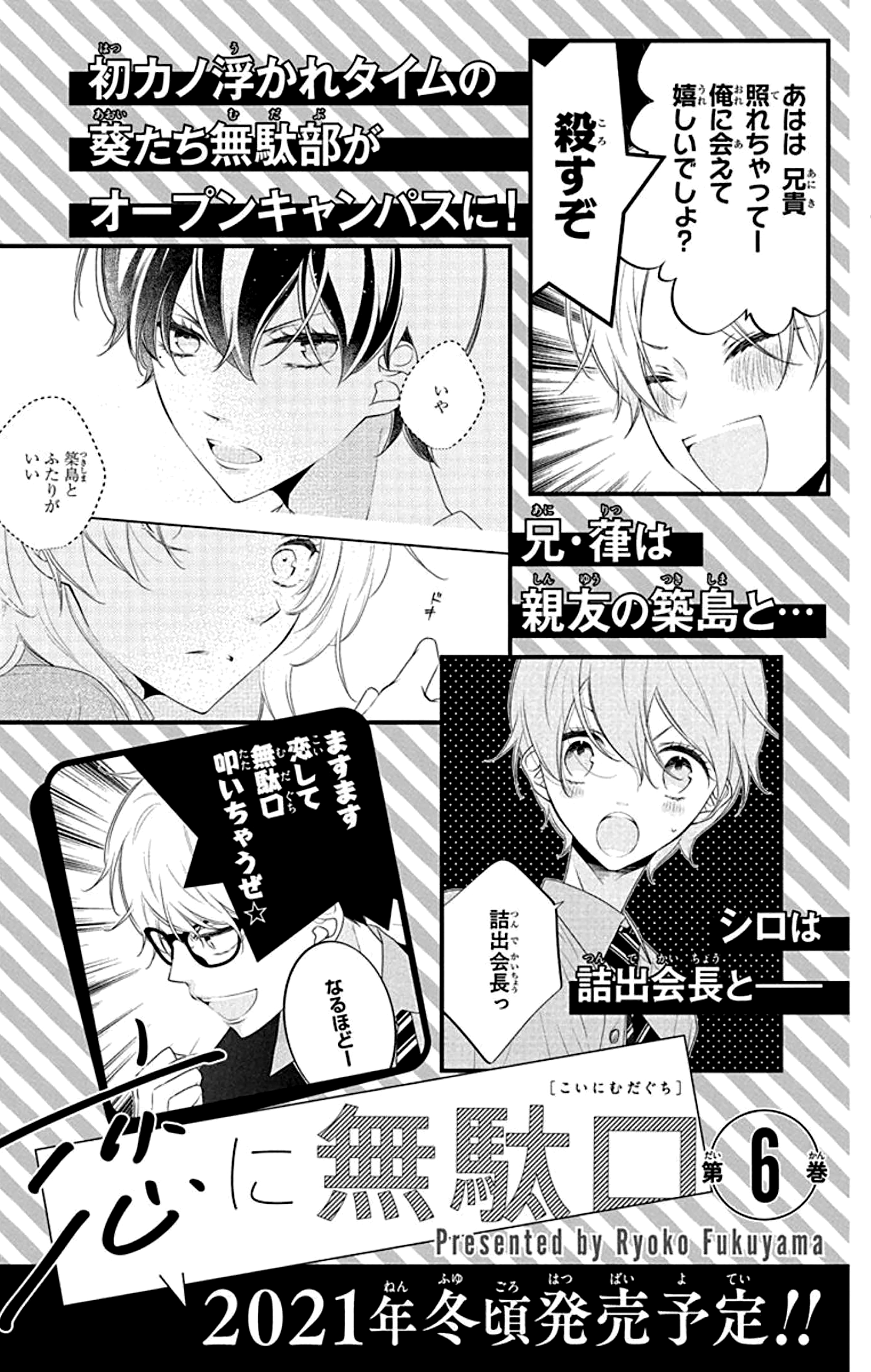Page 10 of Chapter 25.5