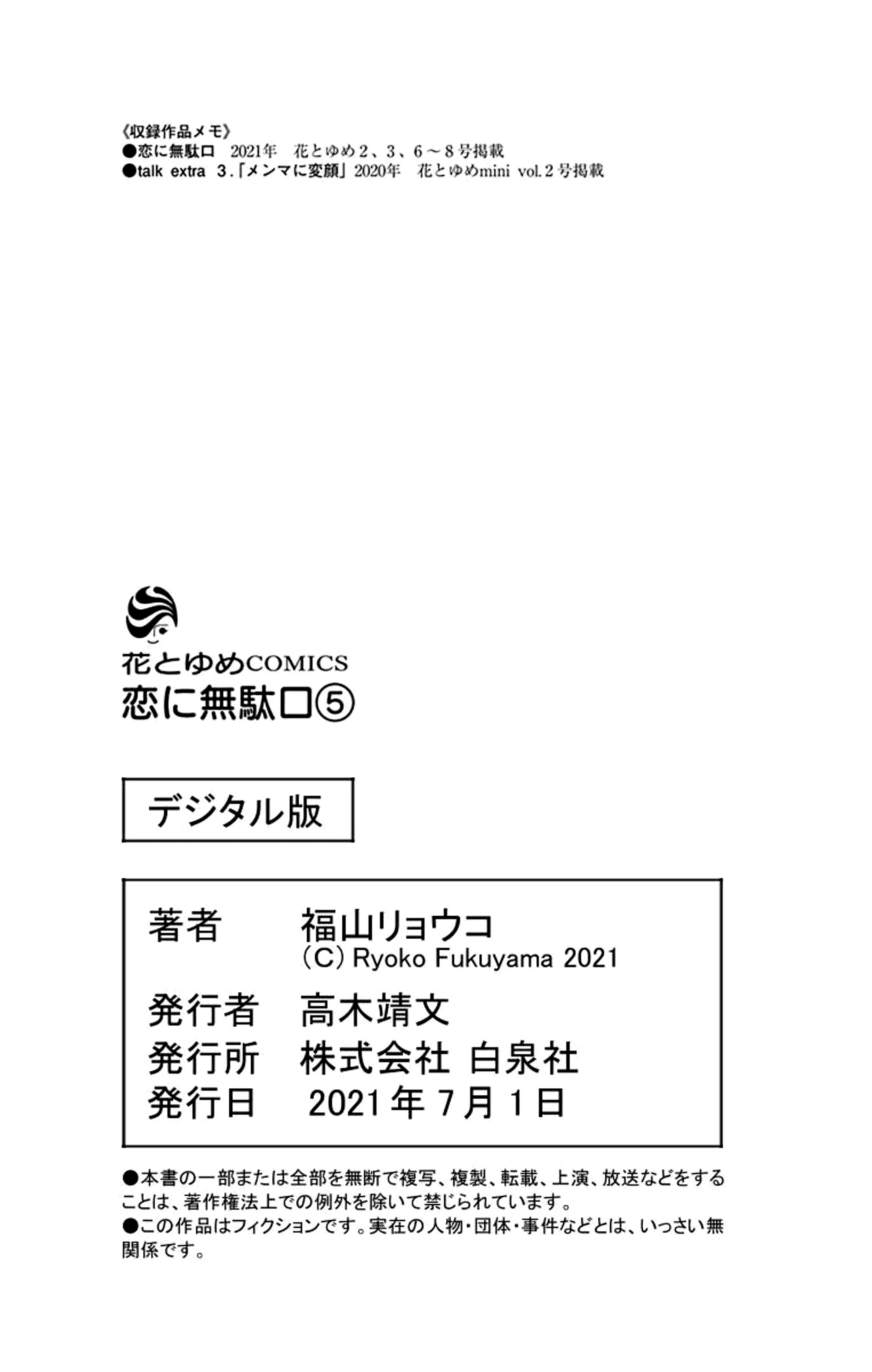 Page 11 of Chapter 25.5