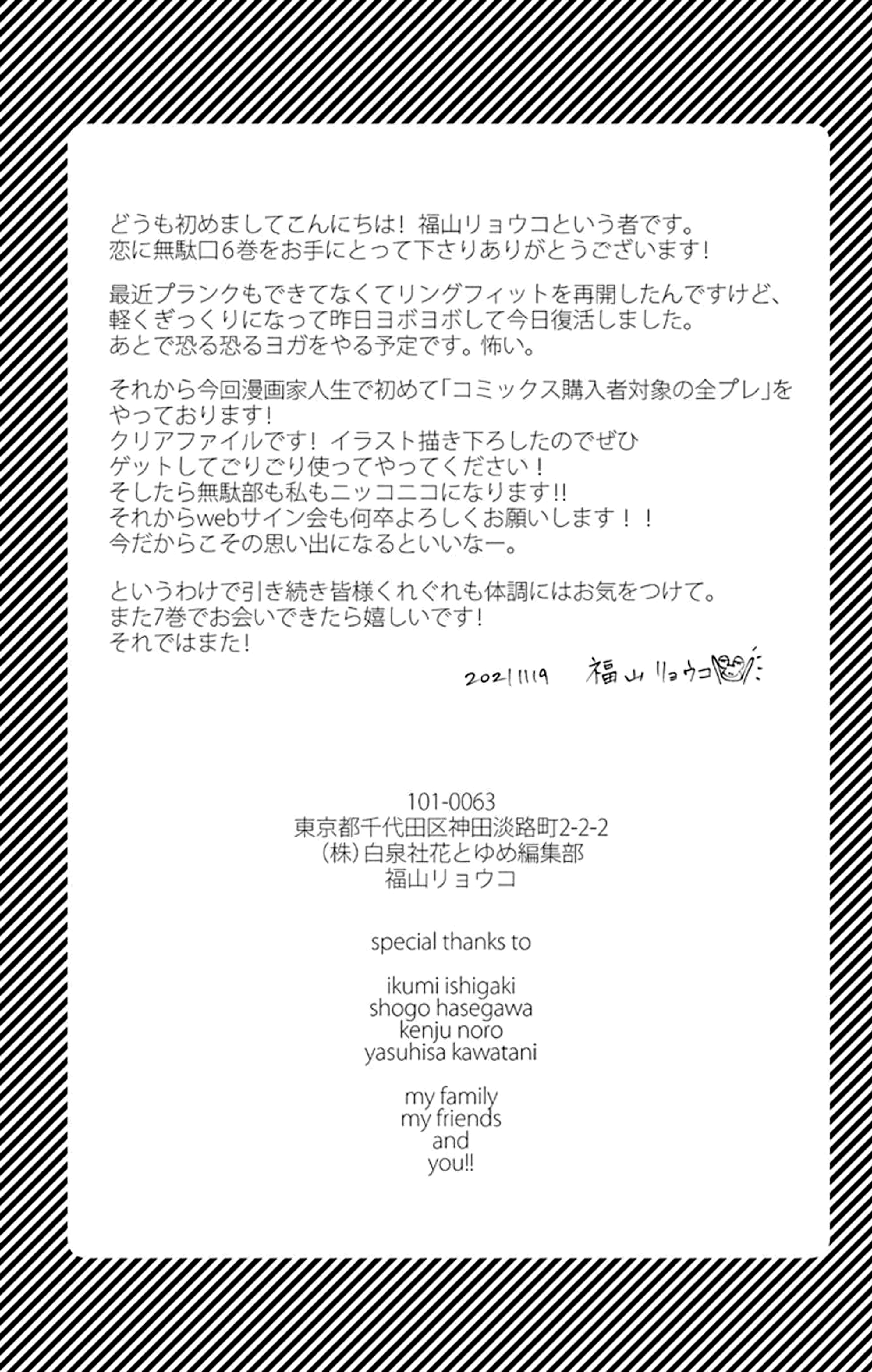 Page 10 of Chapter 30.5