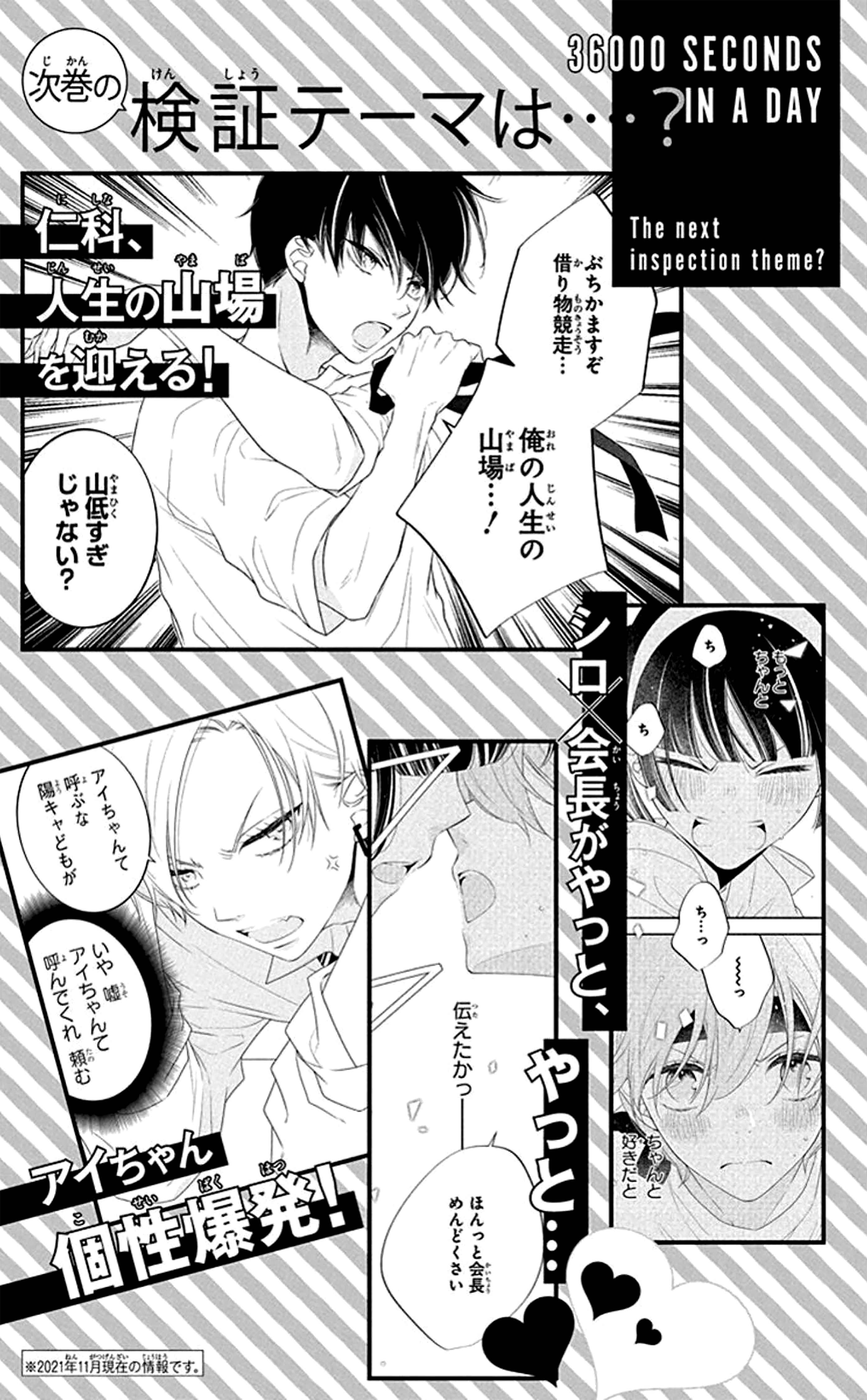 Page 18 of Chapter 30.5