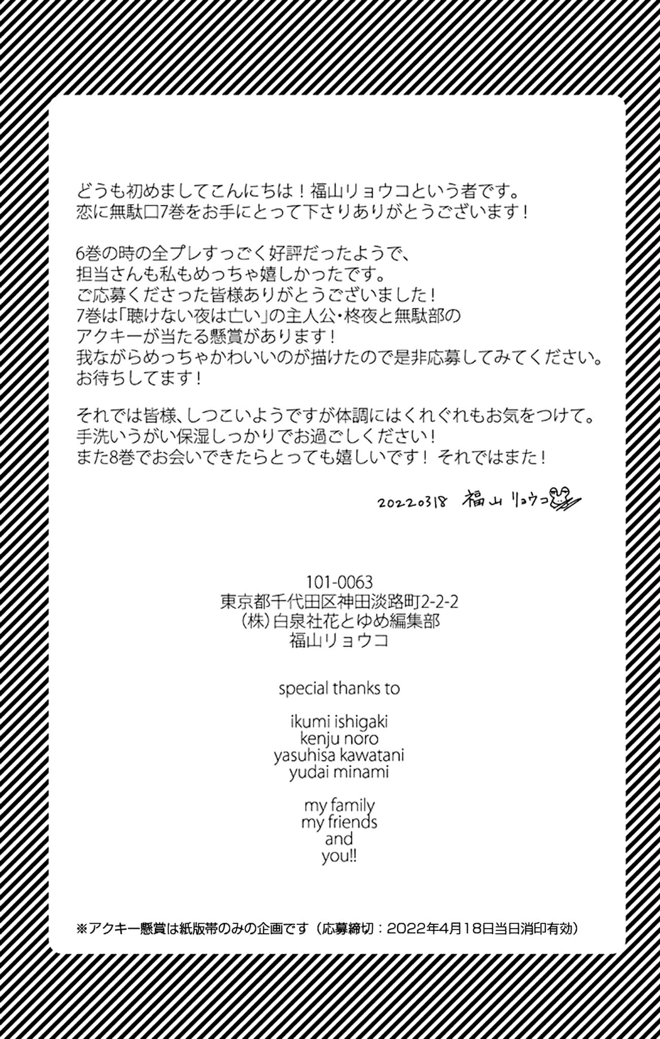 Page 6 of Chapter 35.5