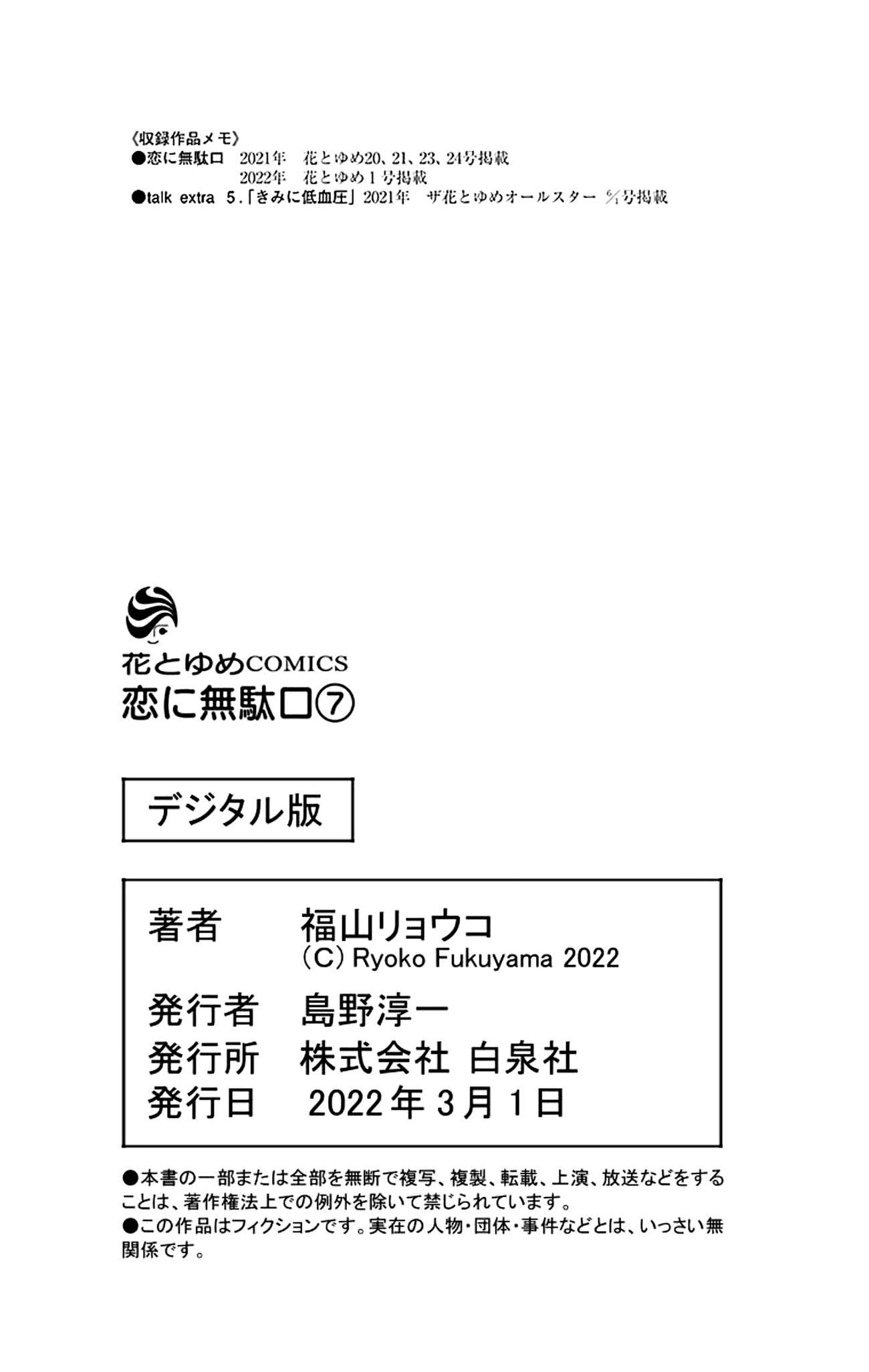 Page 12 of Chapter 35.5