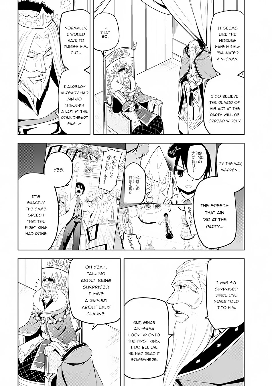 Page 5 of Chapter 12