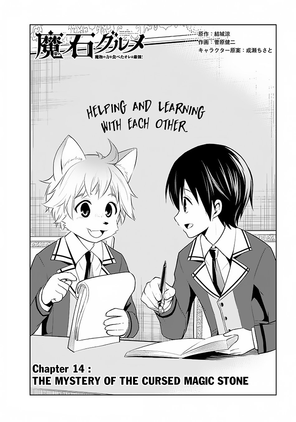Page 2 of Chapter 14