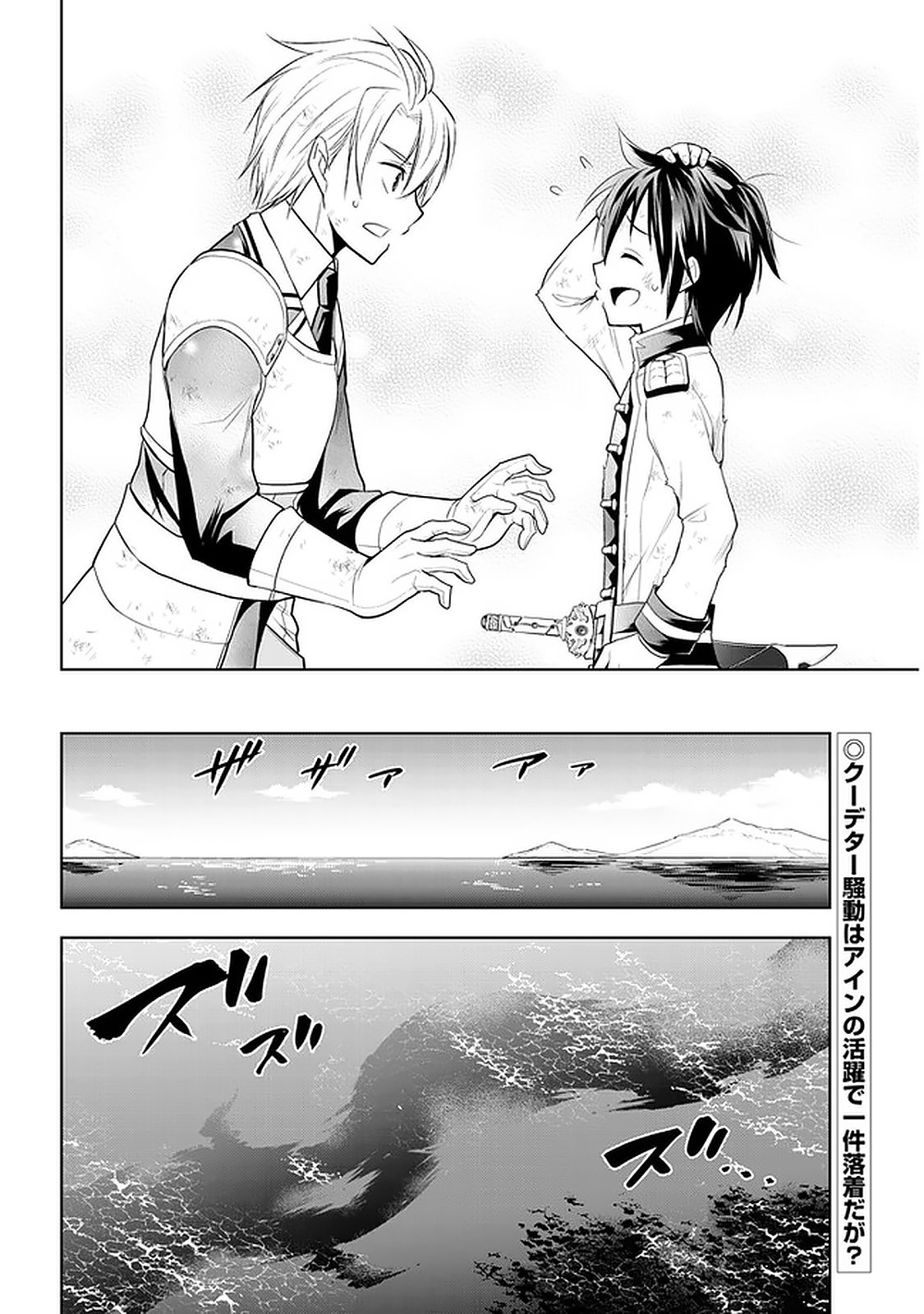 Page 28 of Chapter 17