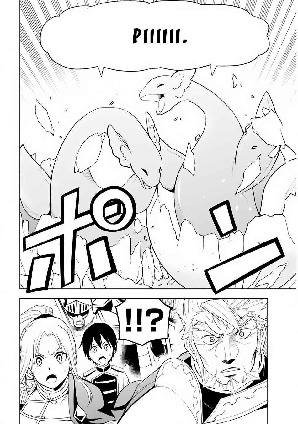 Page 17 of Chapter 25