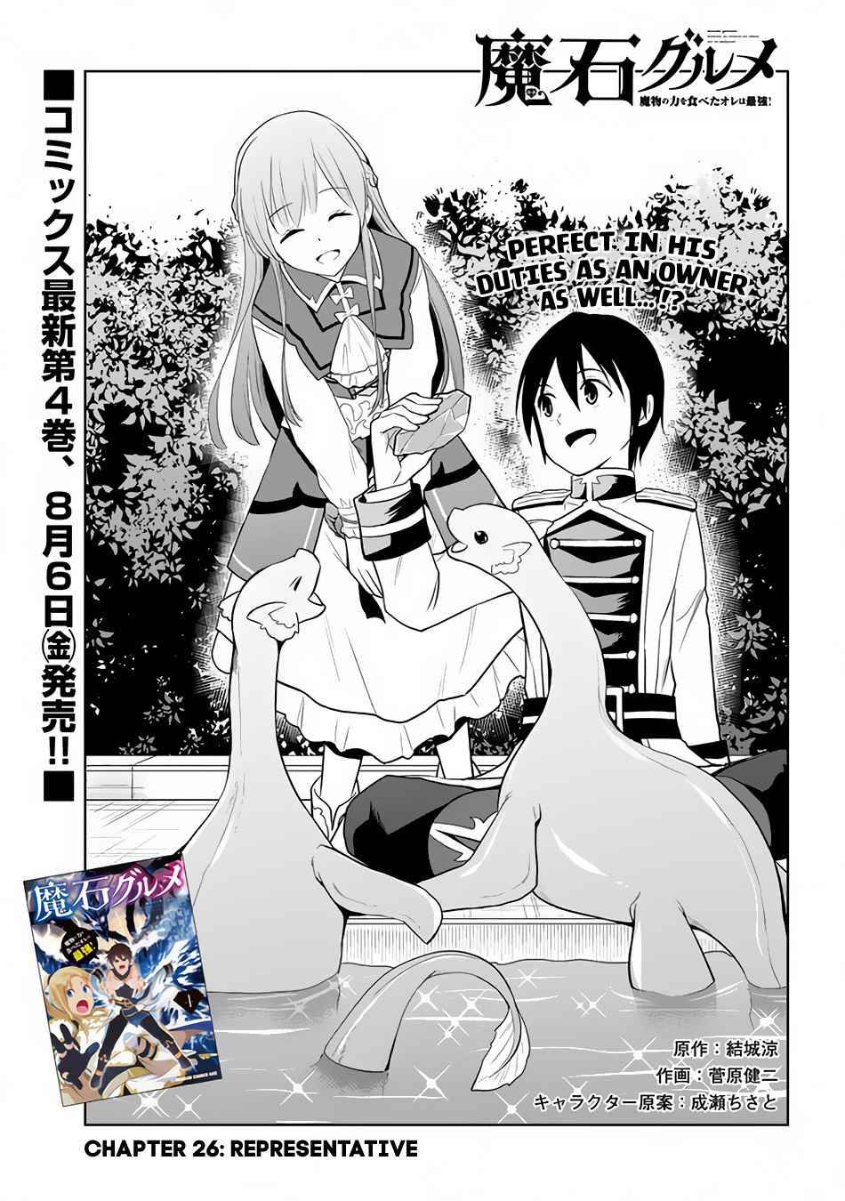 Page 2 of Chapter 26