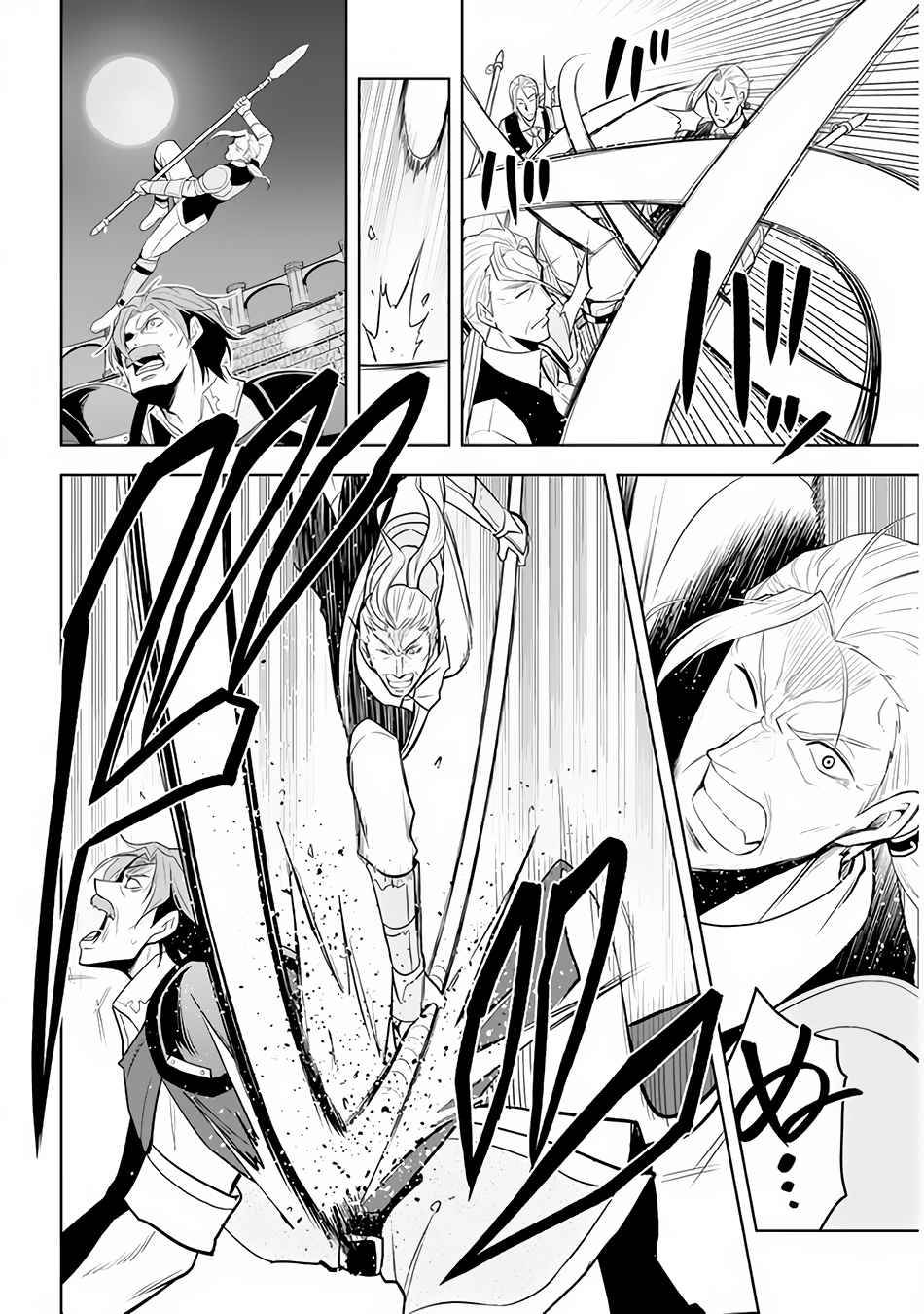 Page 21 of Chapter 26