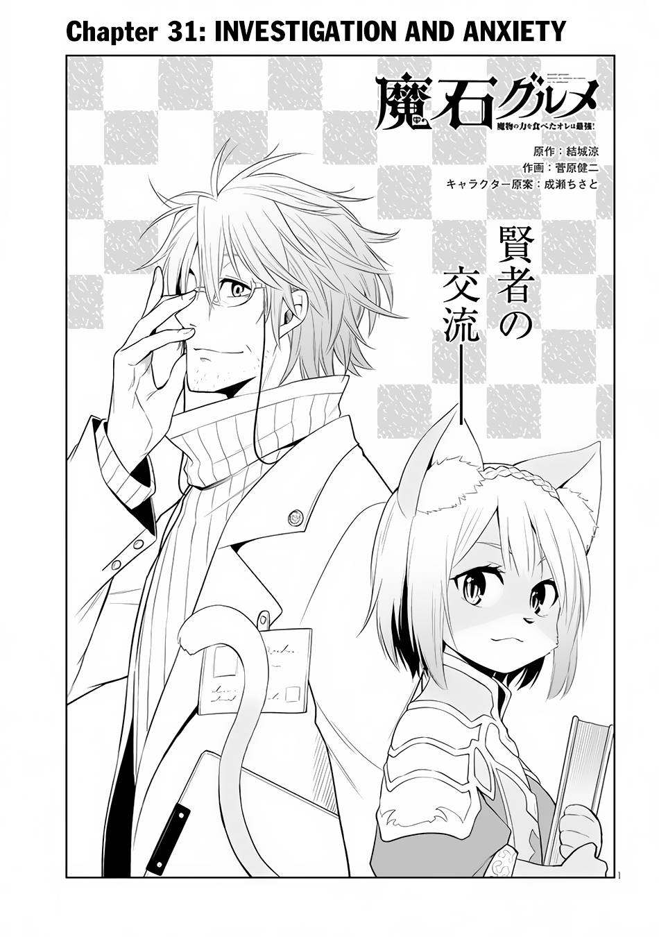 Page 2 of Chapter 31