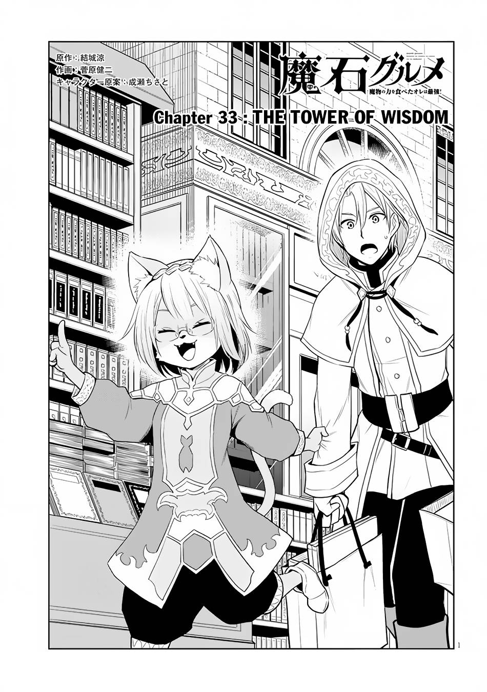 Page 2 of Chapter 33