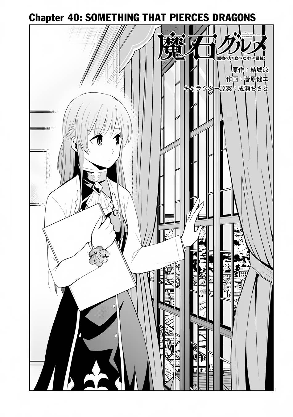 Page 2 of Chapter 40