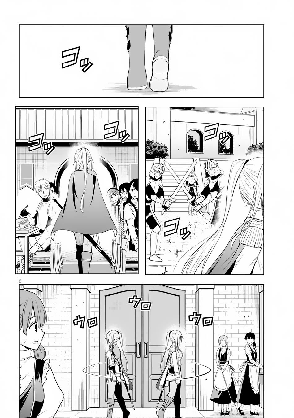 Page 3 of Chapter 40