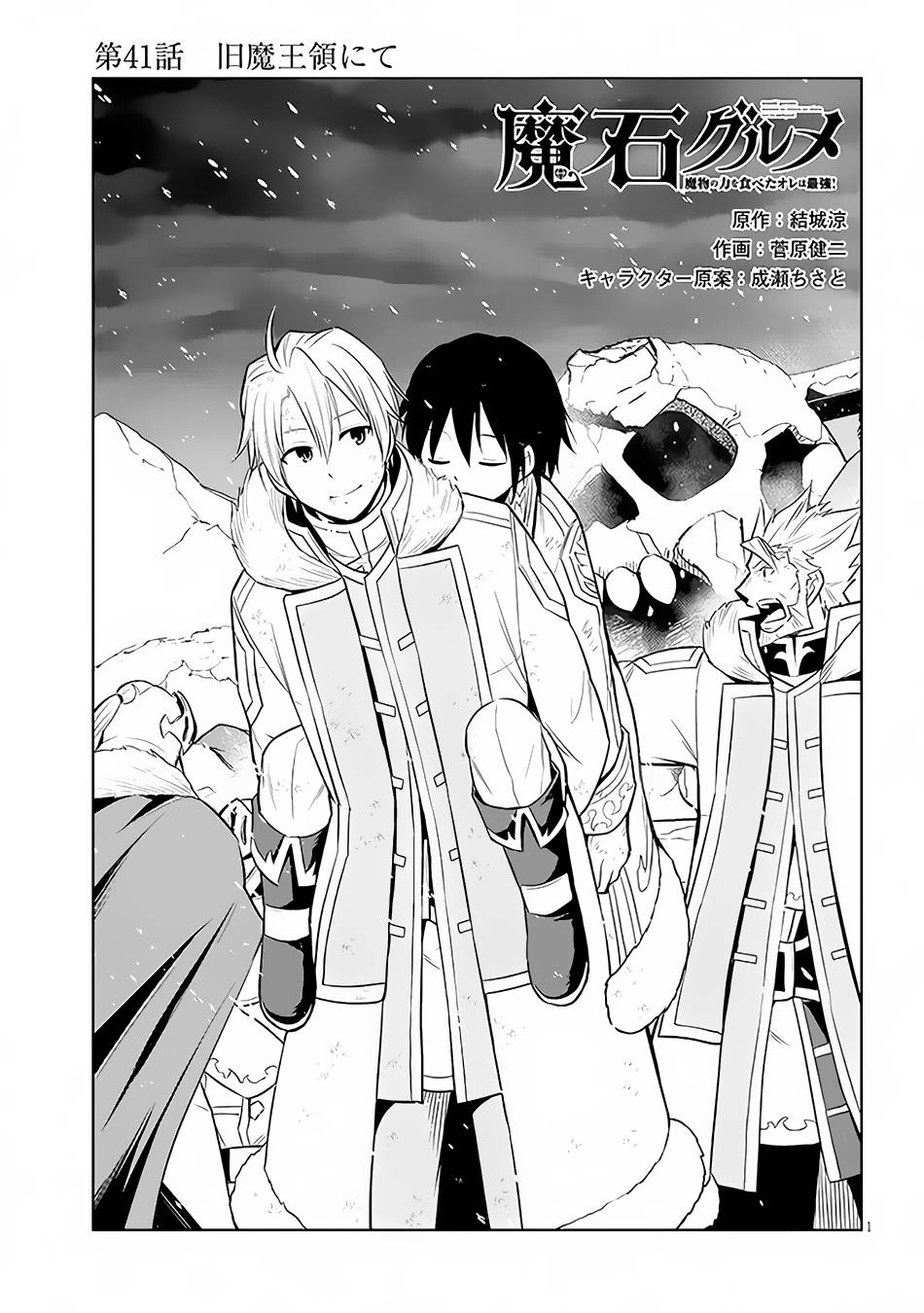 Page 2 of Chapter 41