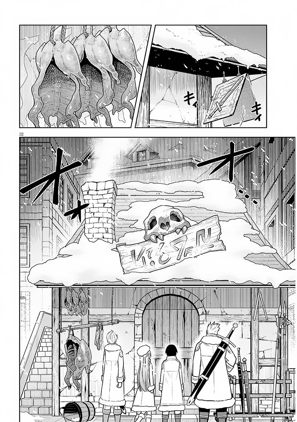 Page 33 of Chapter 42