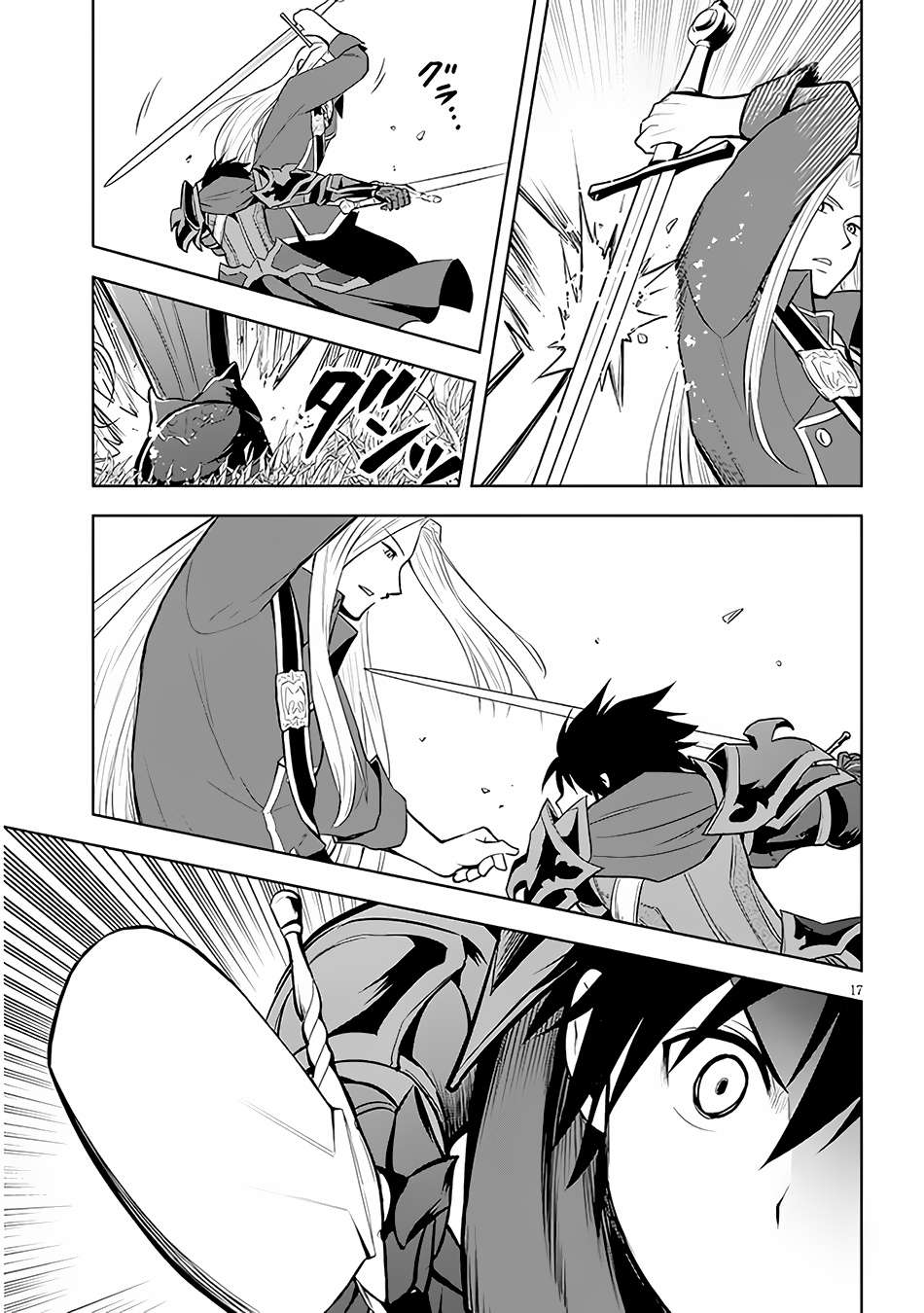 Page 19 of Chapter 47