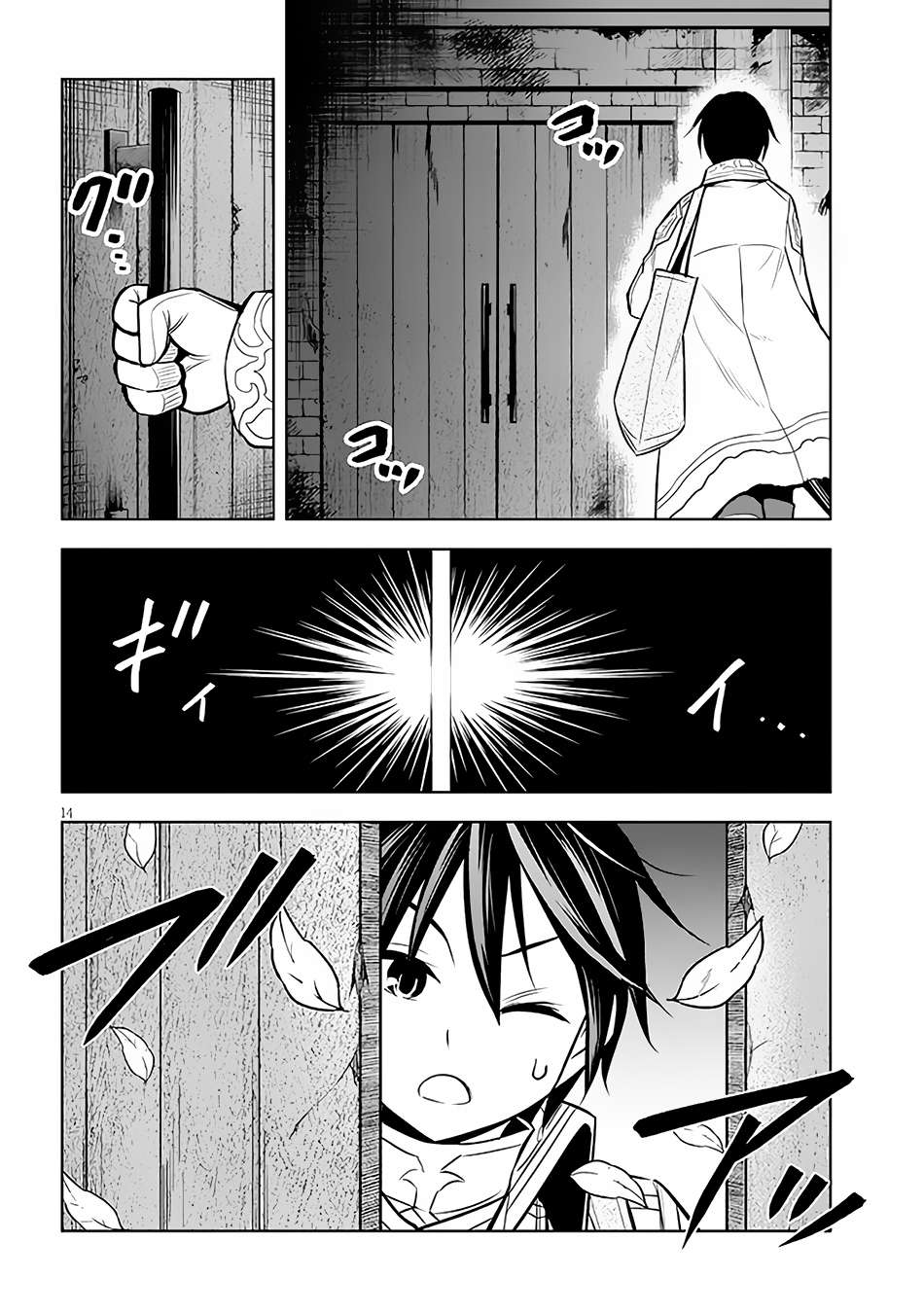 Page 15 of Chapter 48