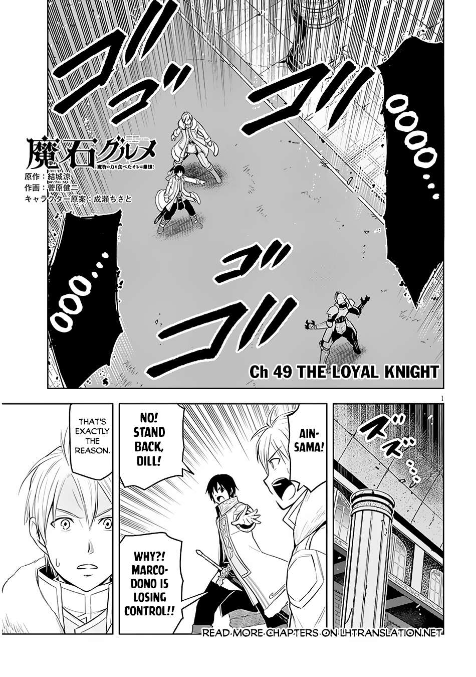 Page 2 of Chapter 49
