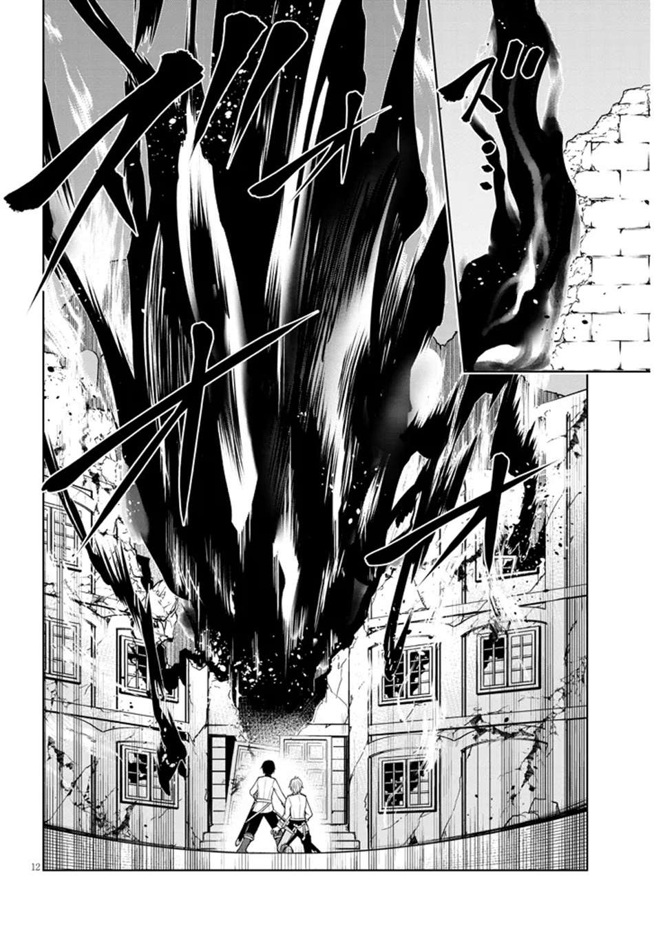 Page 13 of Chapter 62
