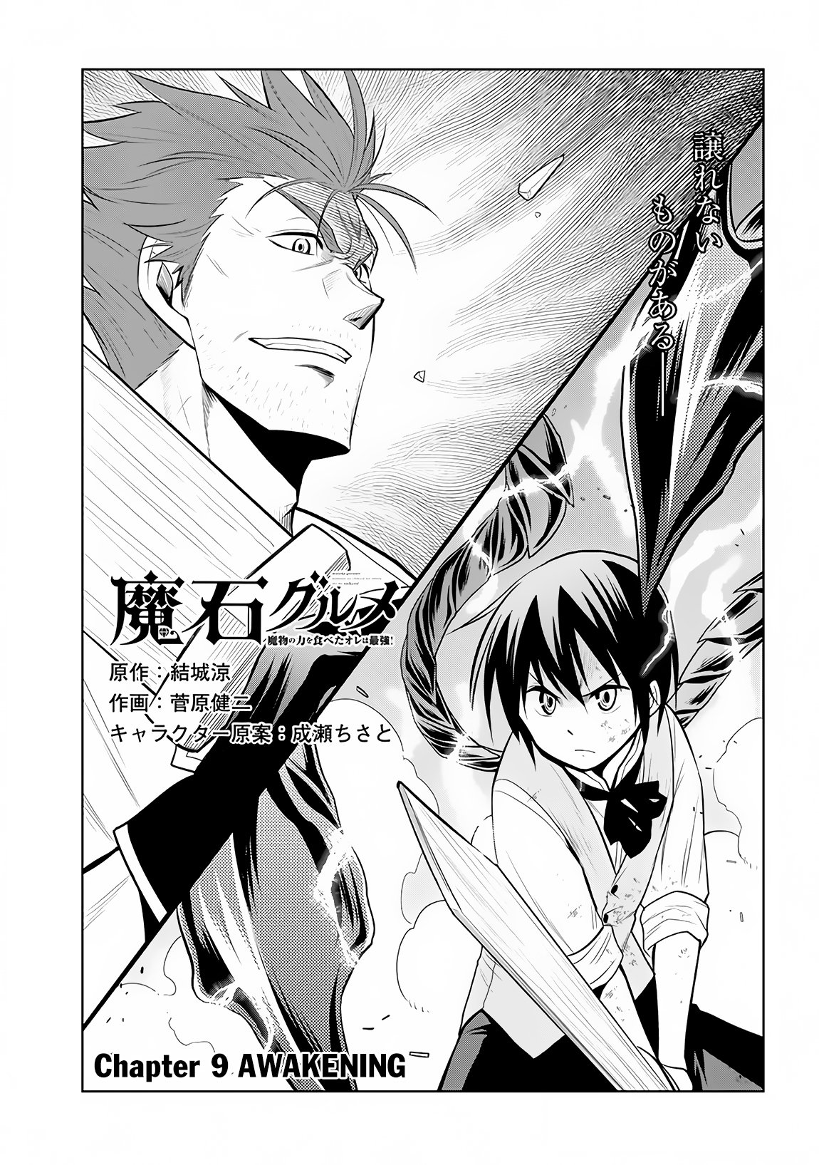 Page 2 of Chapter 9