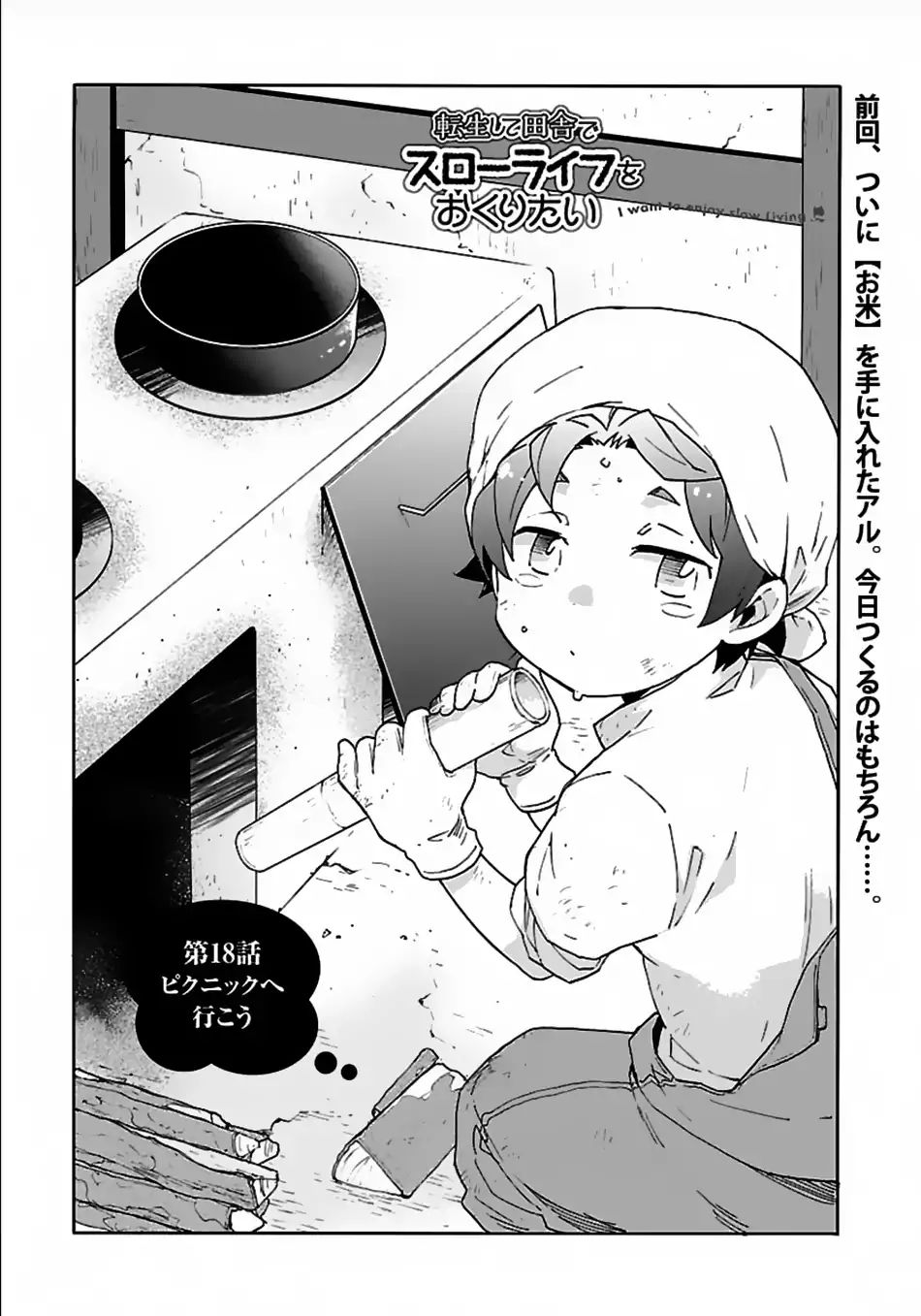 Page 2 of Chapter 18