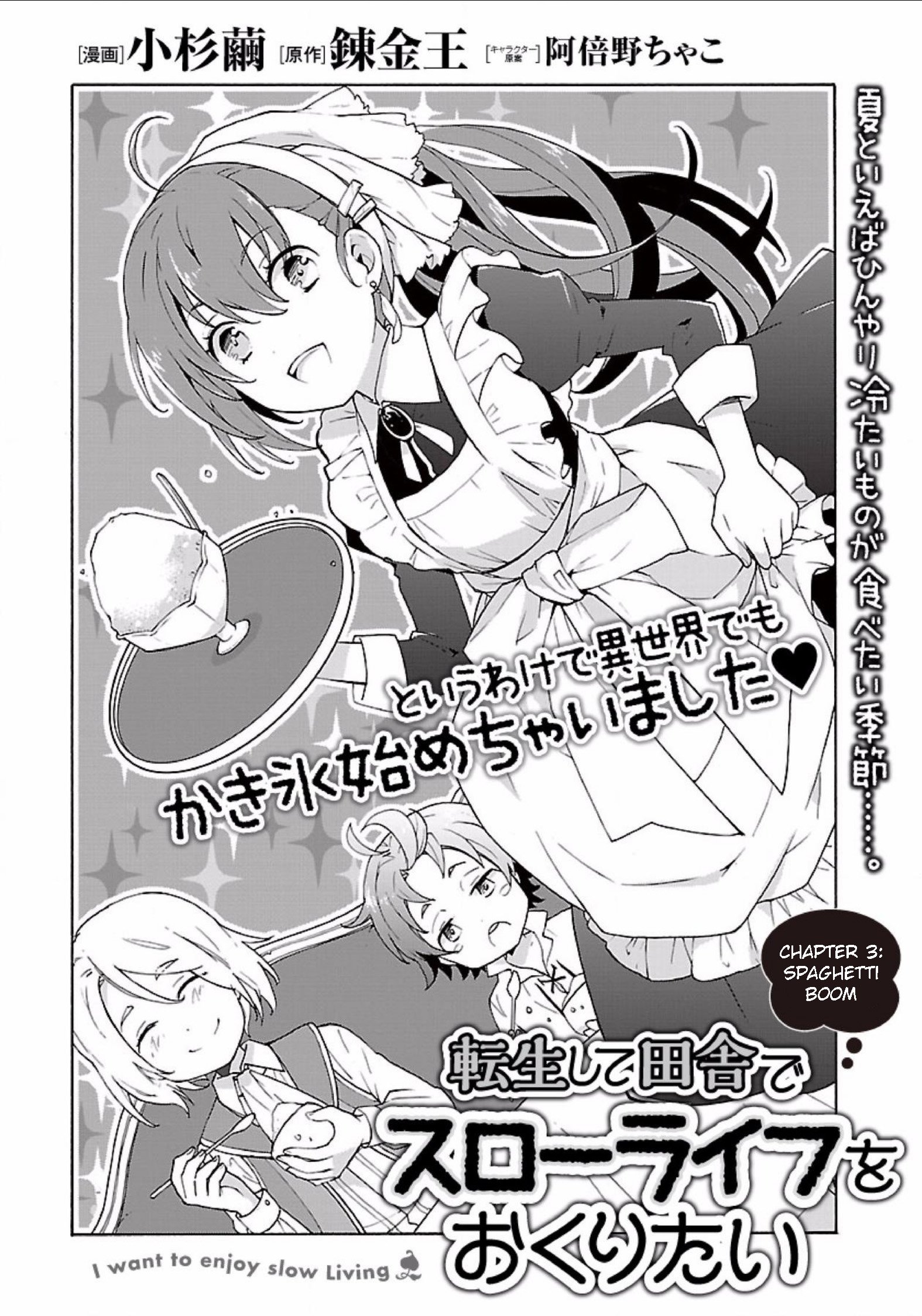 Page 1 of Chapter 3