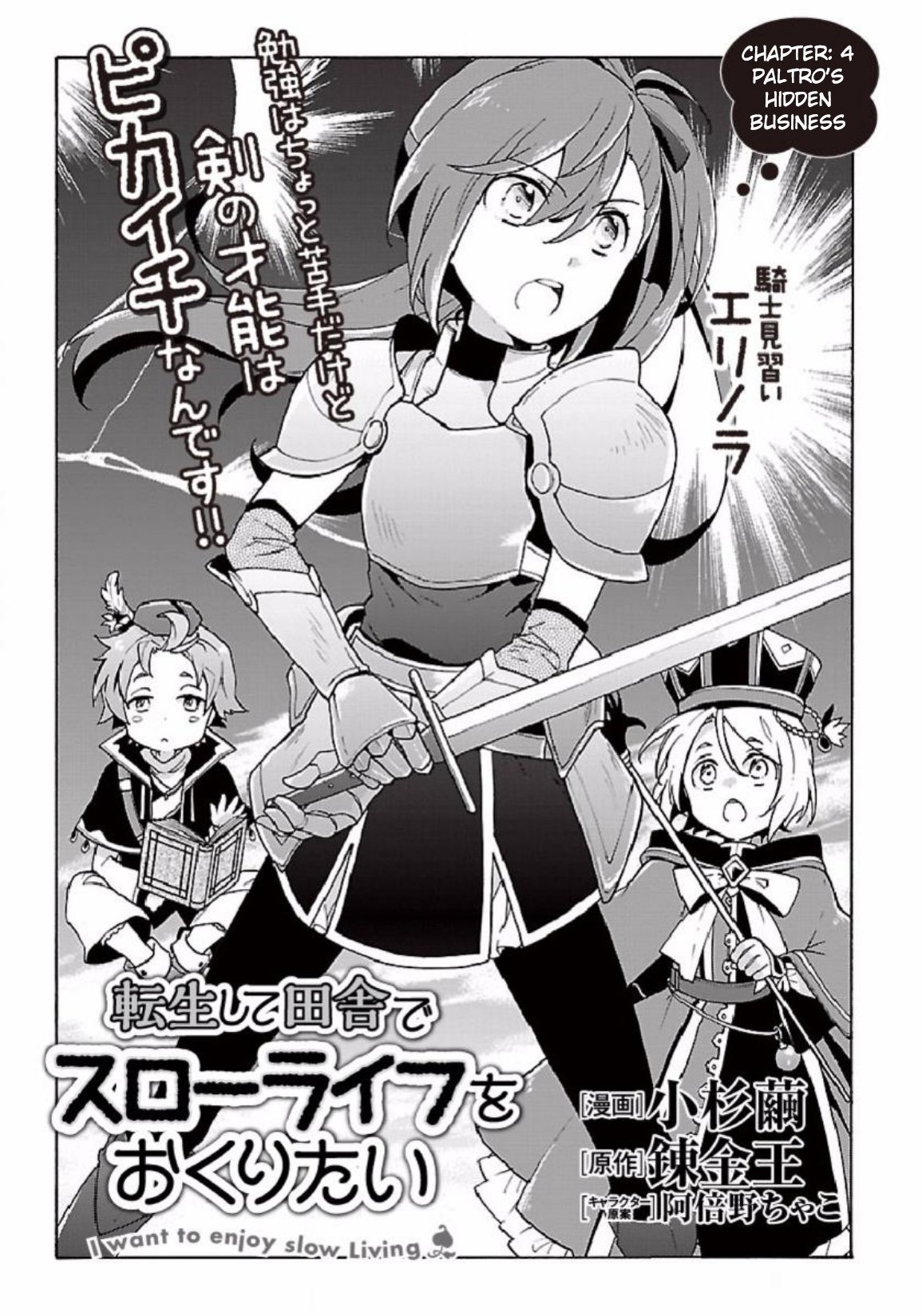 Page 1 of Chapter 4