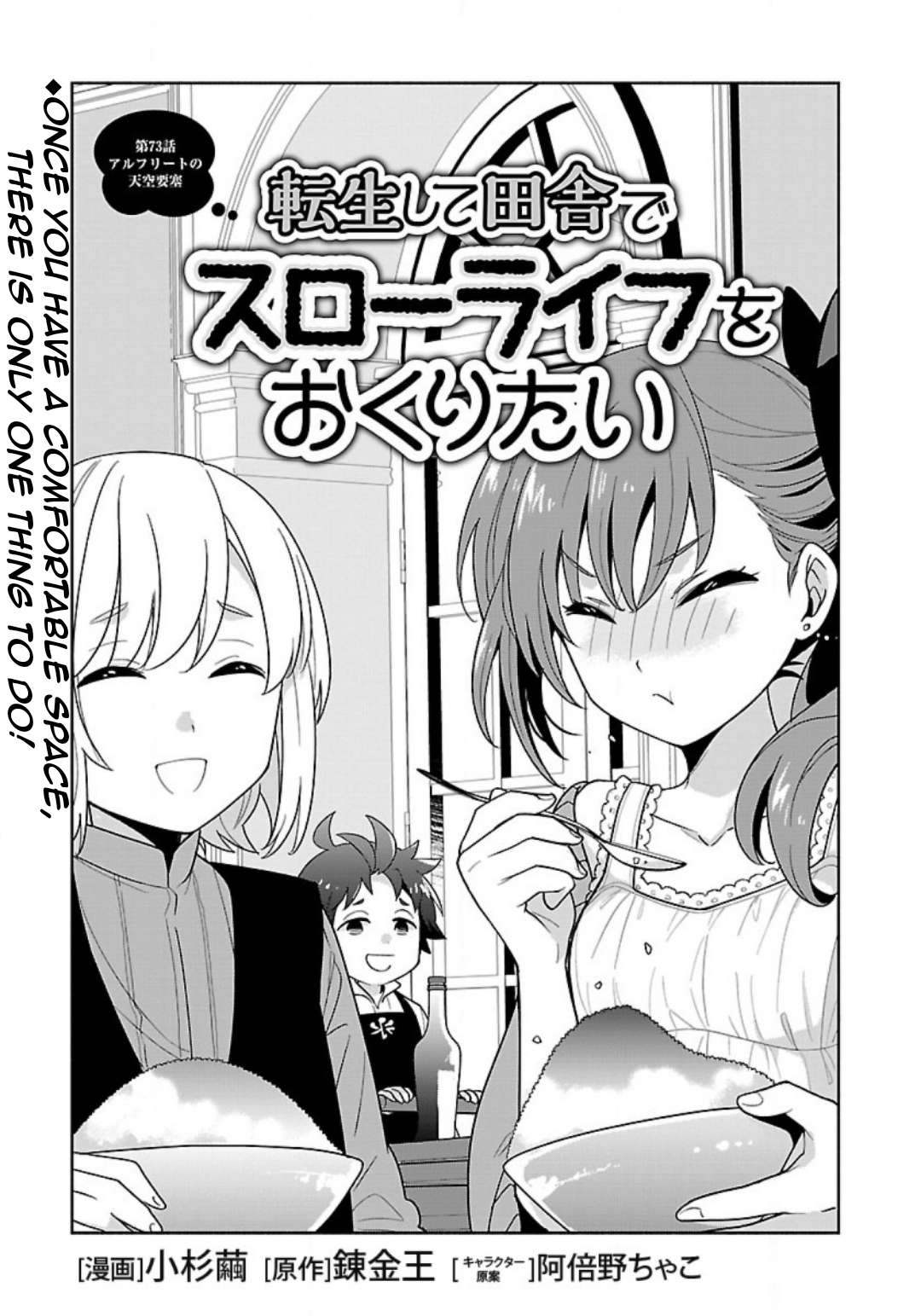 Page 4 of Chapter 73