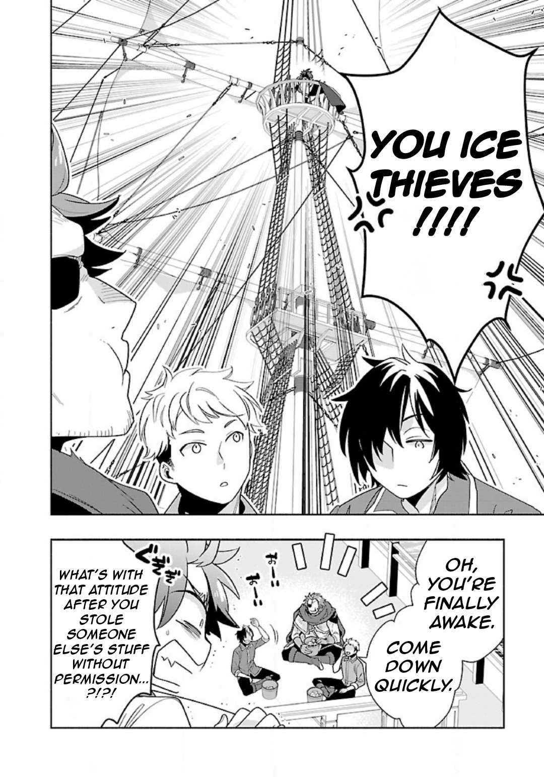 Page 7 of Chapter 74