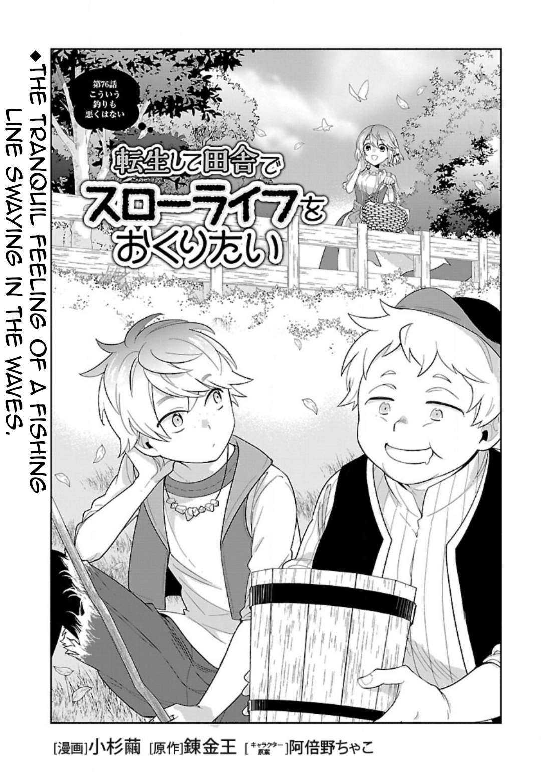 Page 5 of Chapter 76