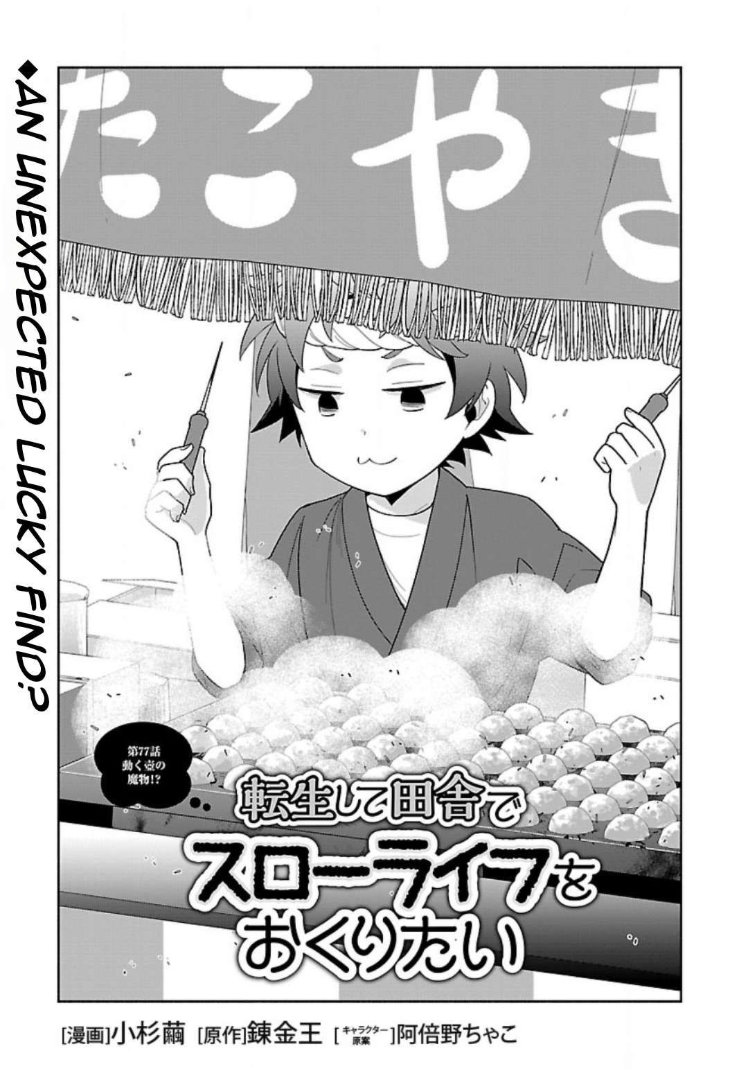 Page 4 of Chapter 77