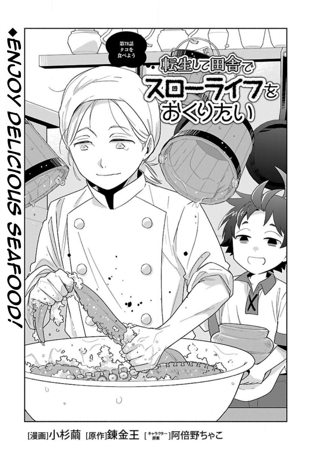 Page 4 of Chapter 78