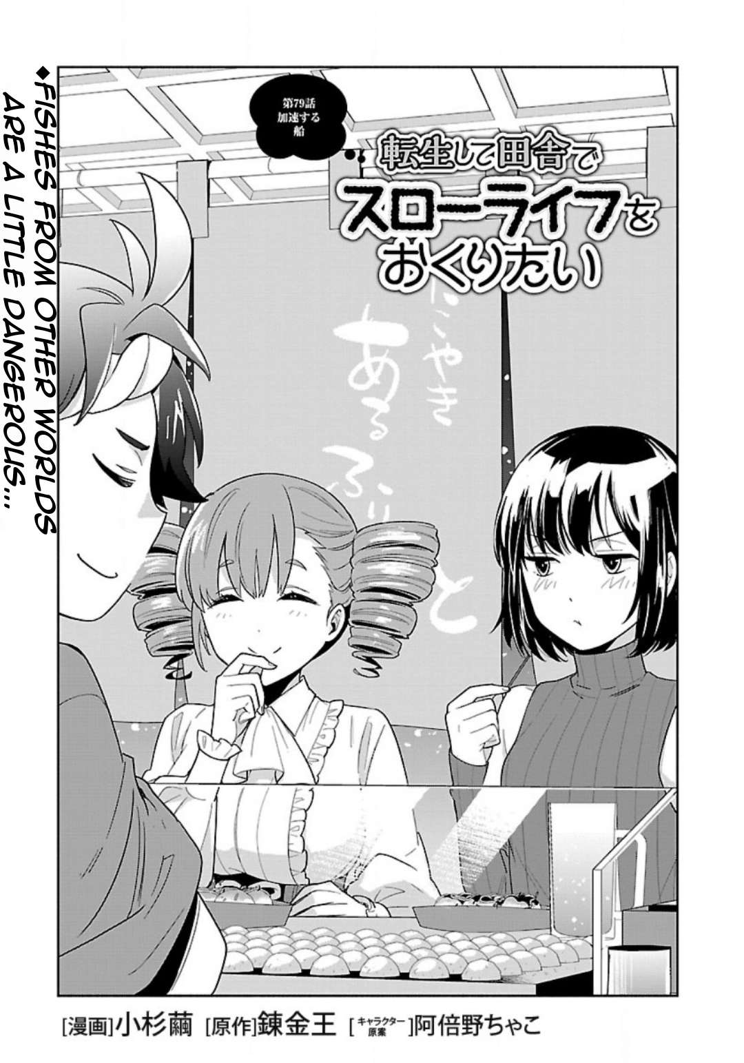 Page 4 of Chapter 79
