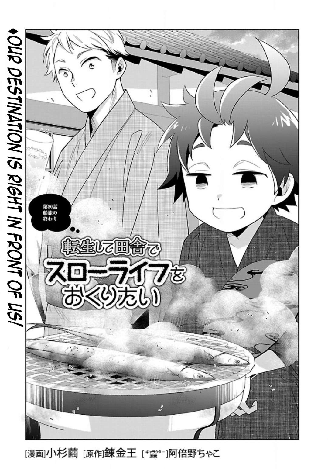 Page 4 of Chapter 80