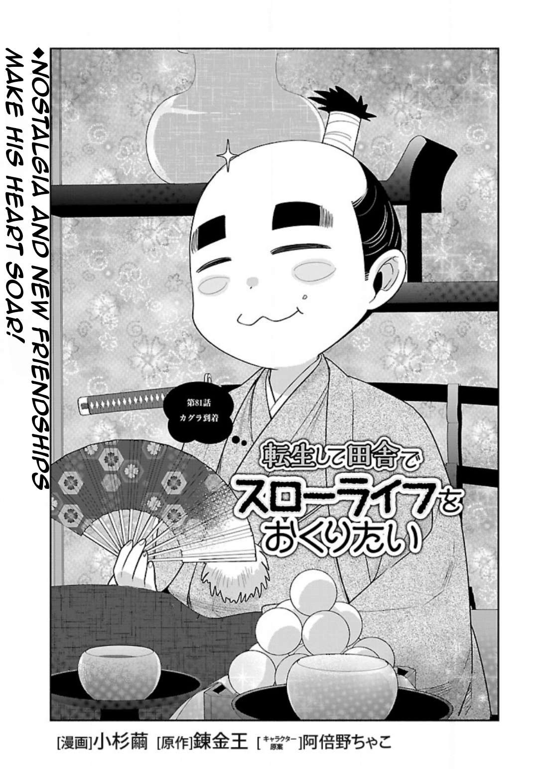 Page 5 of Chapter 81
