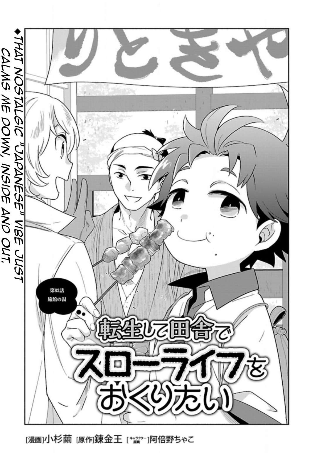 Page 4 of Chapter 82