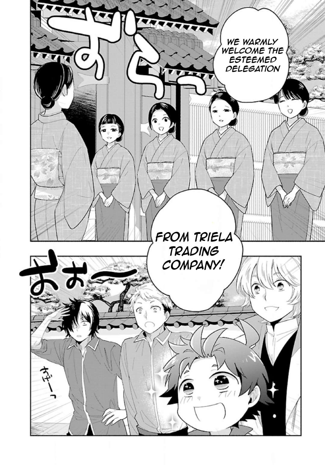 Page 5 of Chapter 82