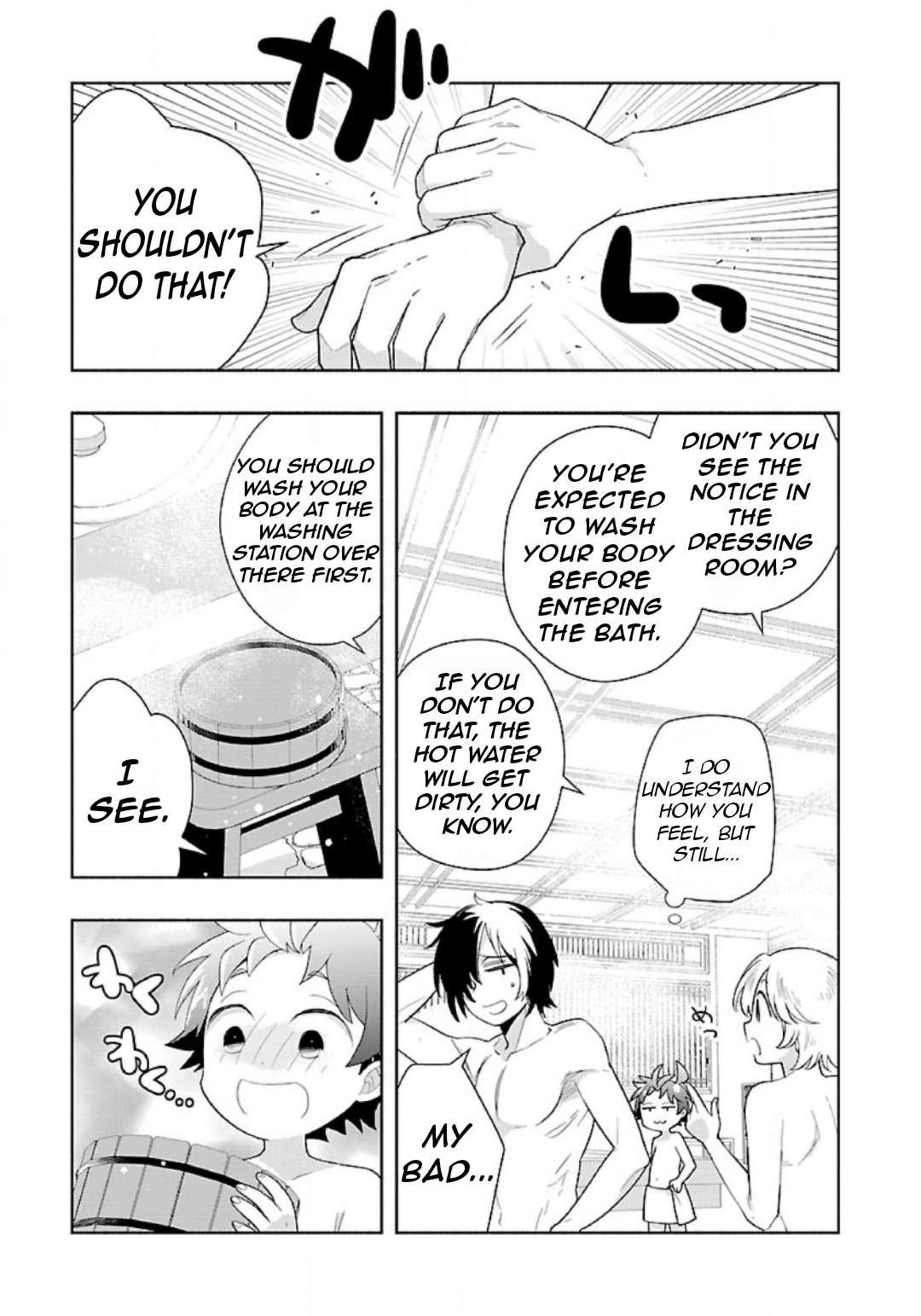 Page 18 of Chapter 82