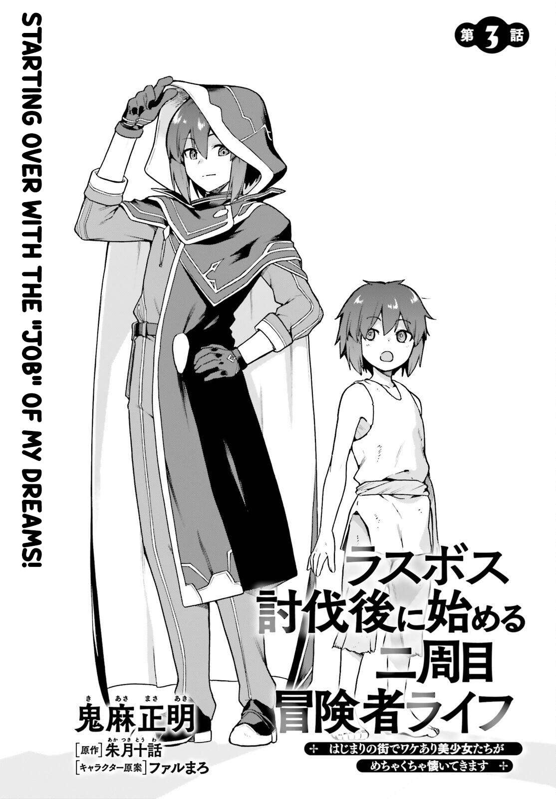Page 2 of Chapter 3