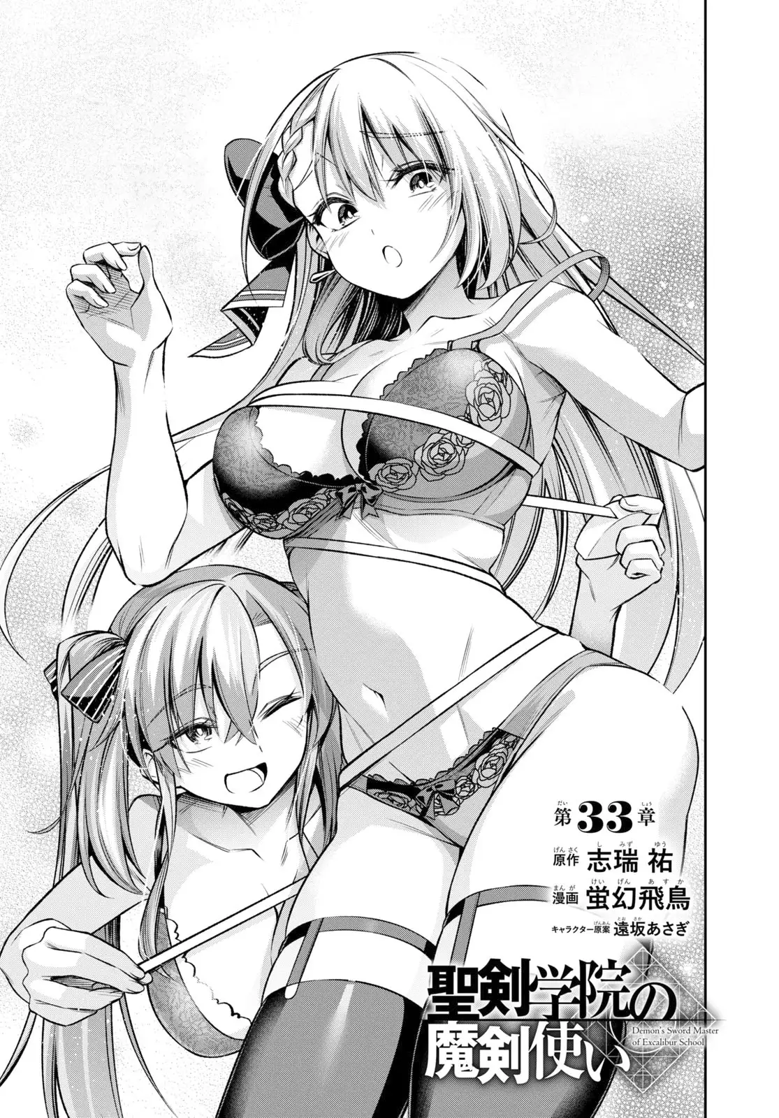 Page 2 of Chapter 33