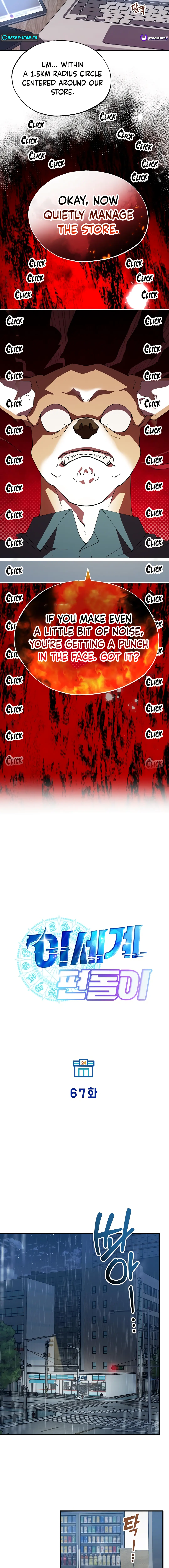 Page 6 of Chapter 67