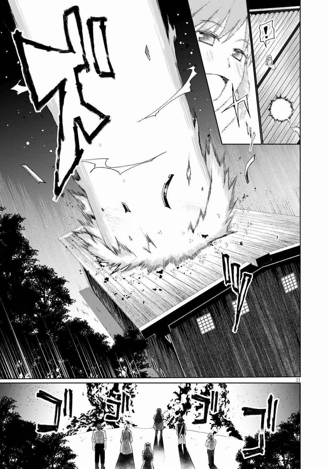 Page 21 of Chapter 31