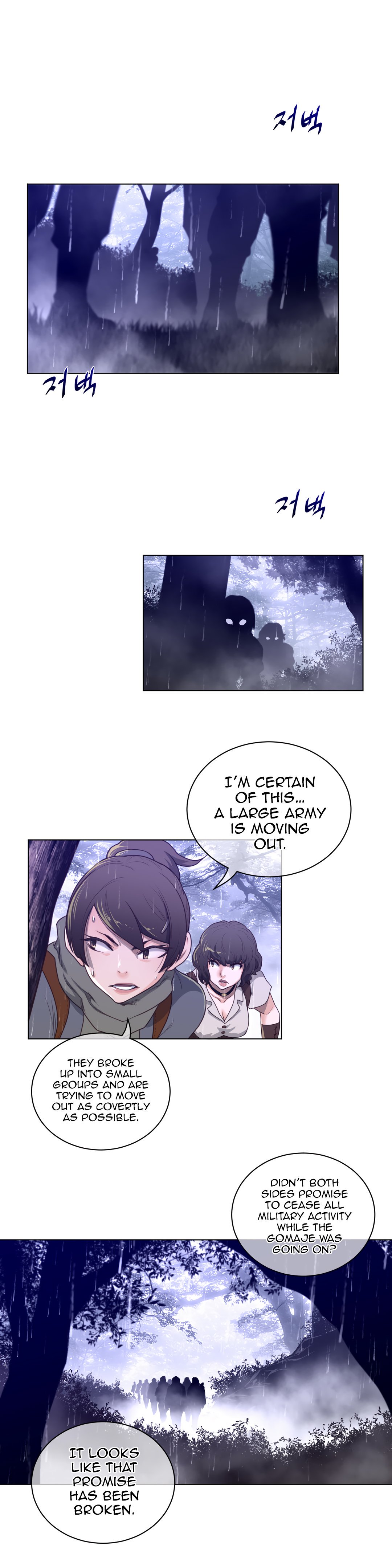 Page 8 of Chapter 70
