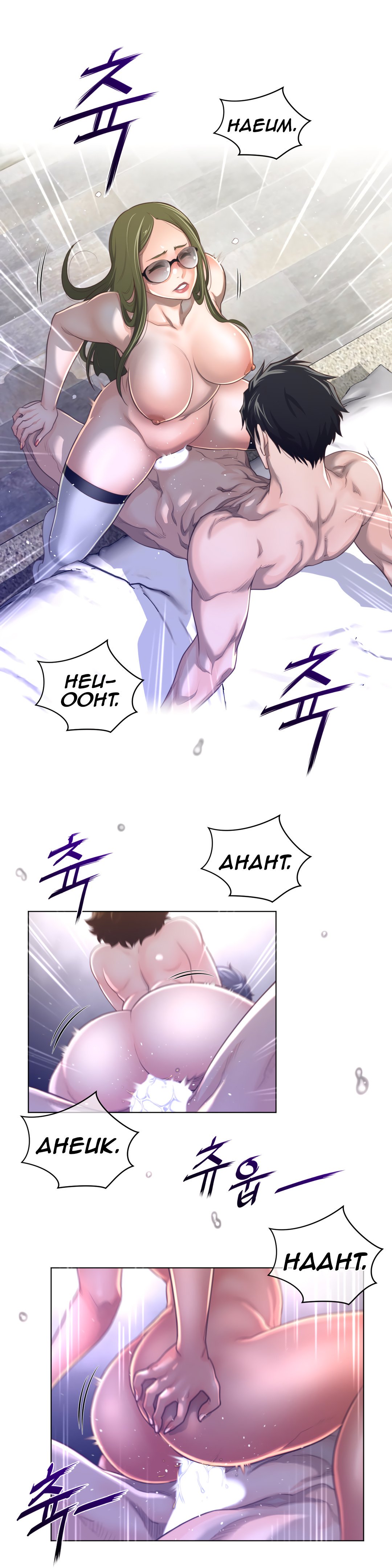 Page 21 of Chapter 70