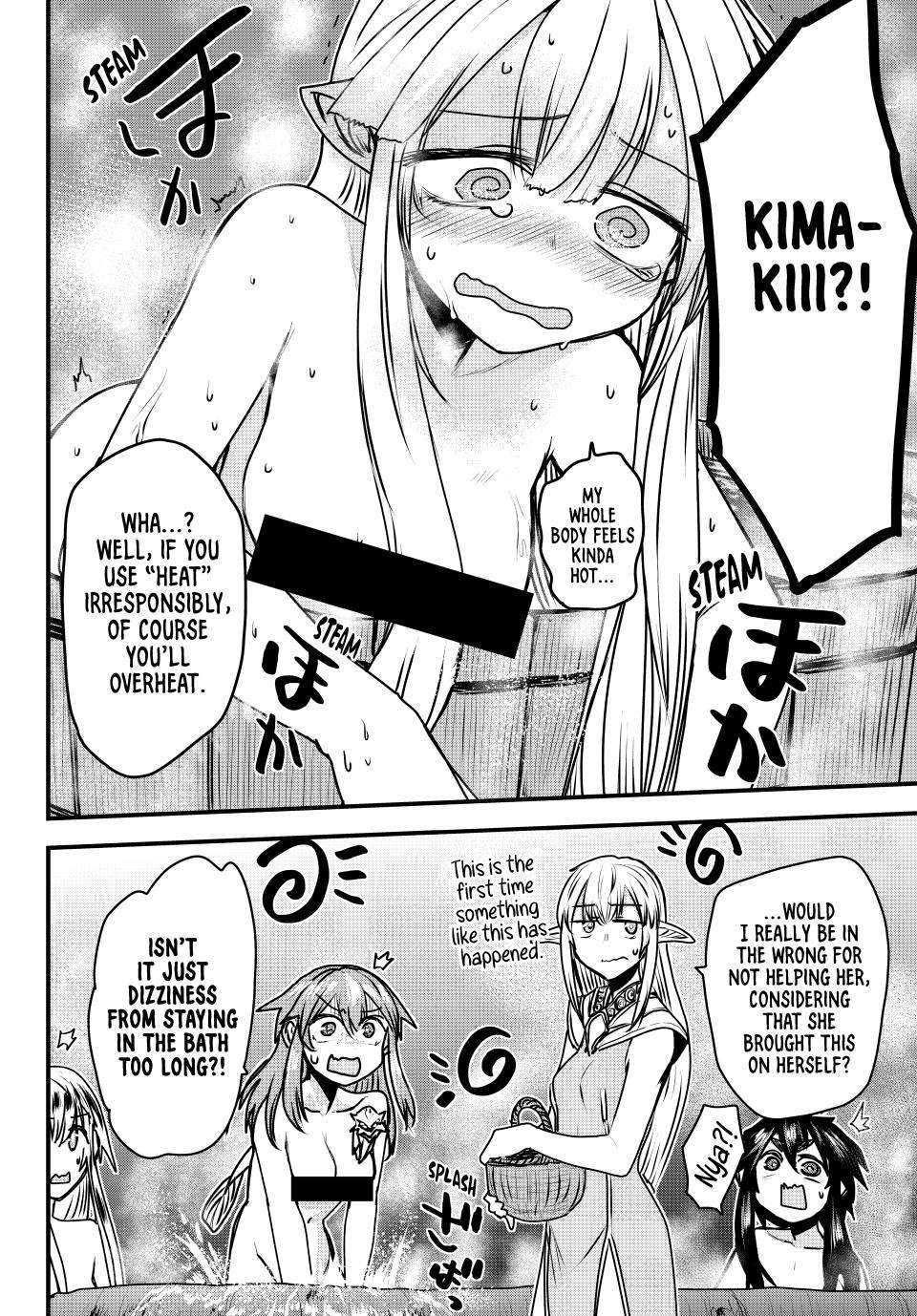 Page 17 of Chapter 42