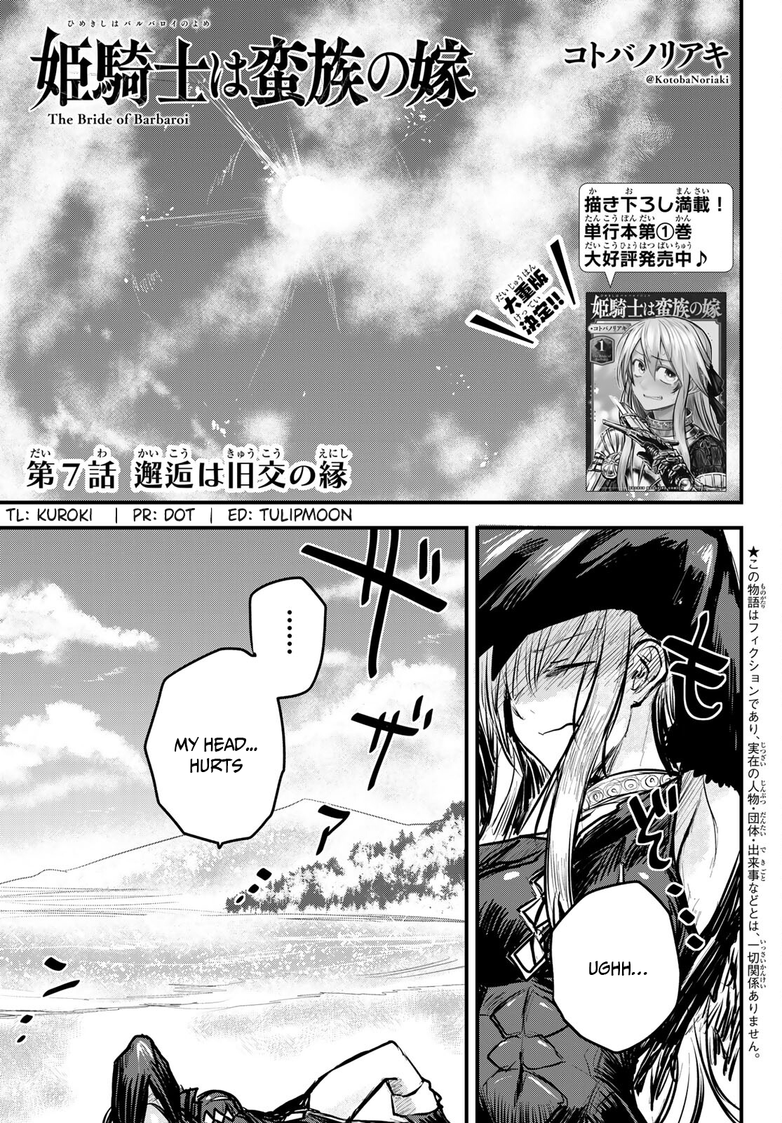 Page 2 of Chapter 7