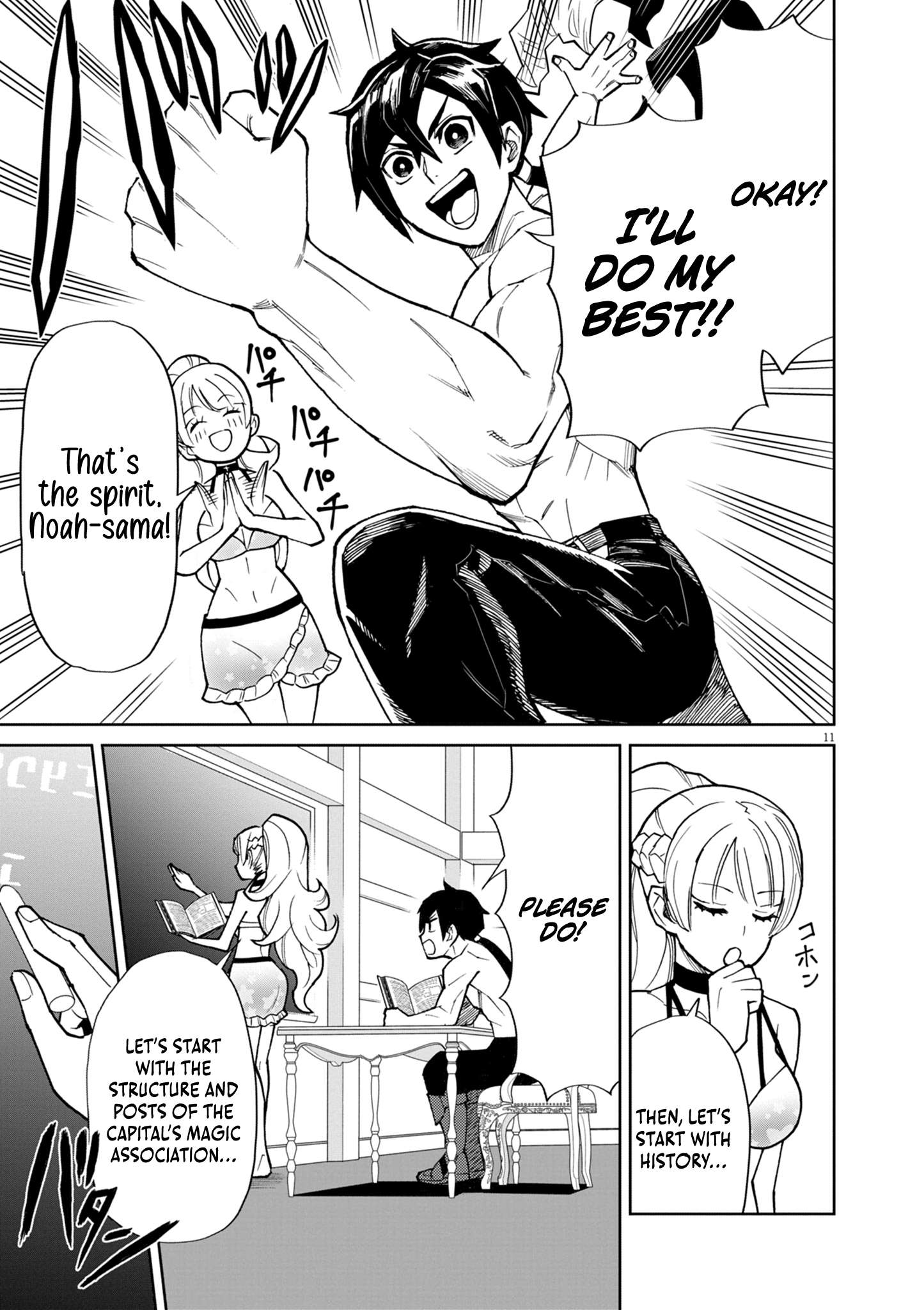 Page 11 of Chapter 14