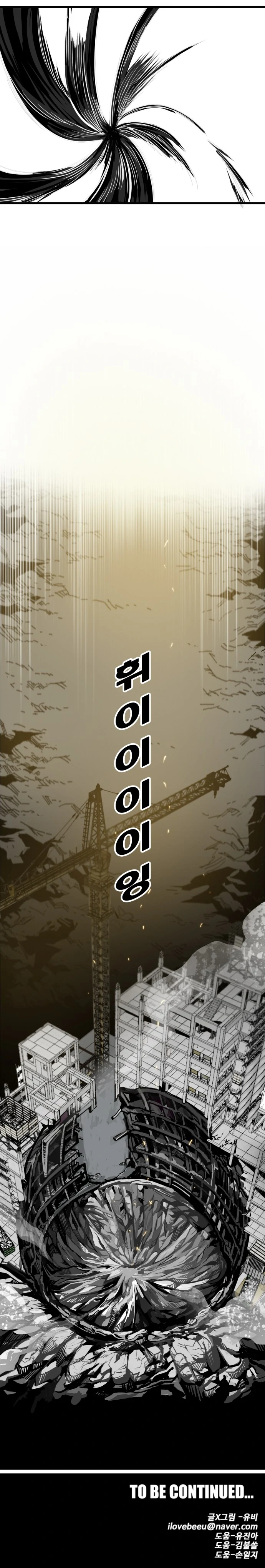 Page 17 of Chapter 105