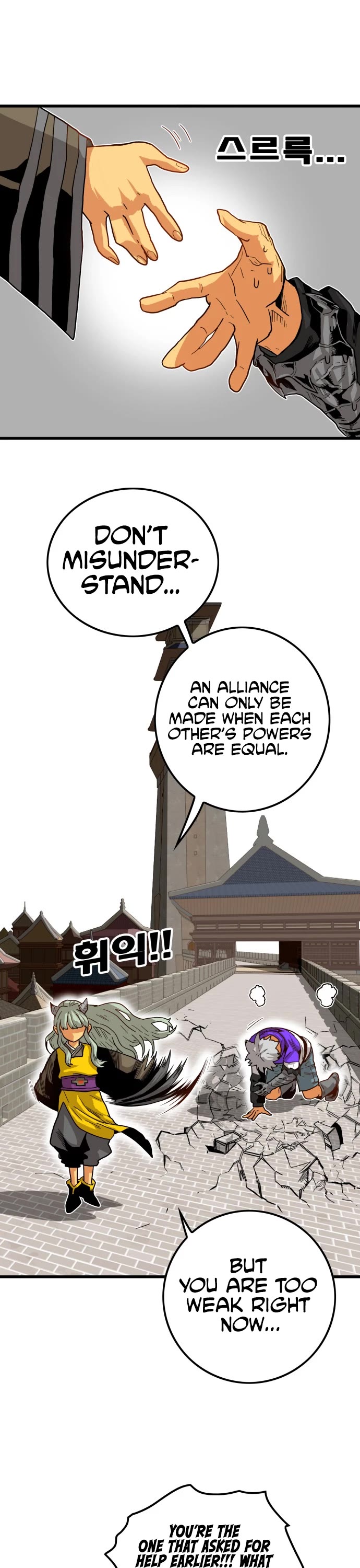 Page 26 of Chapter 134