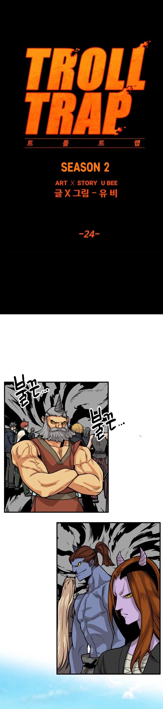Page 2 of Chapter 139